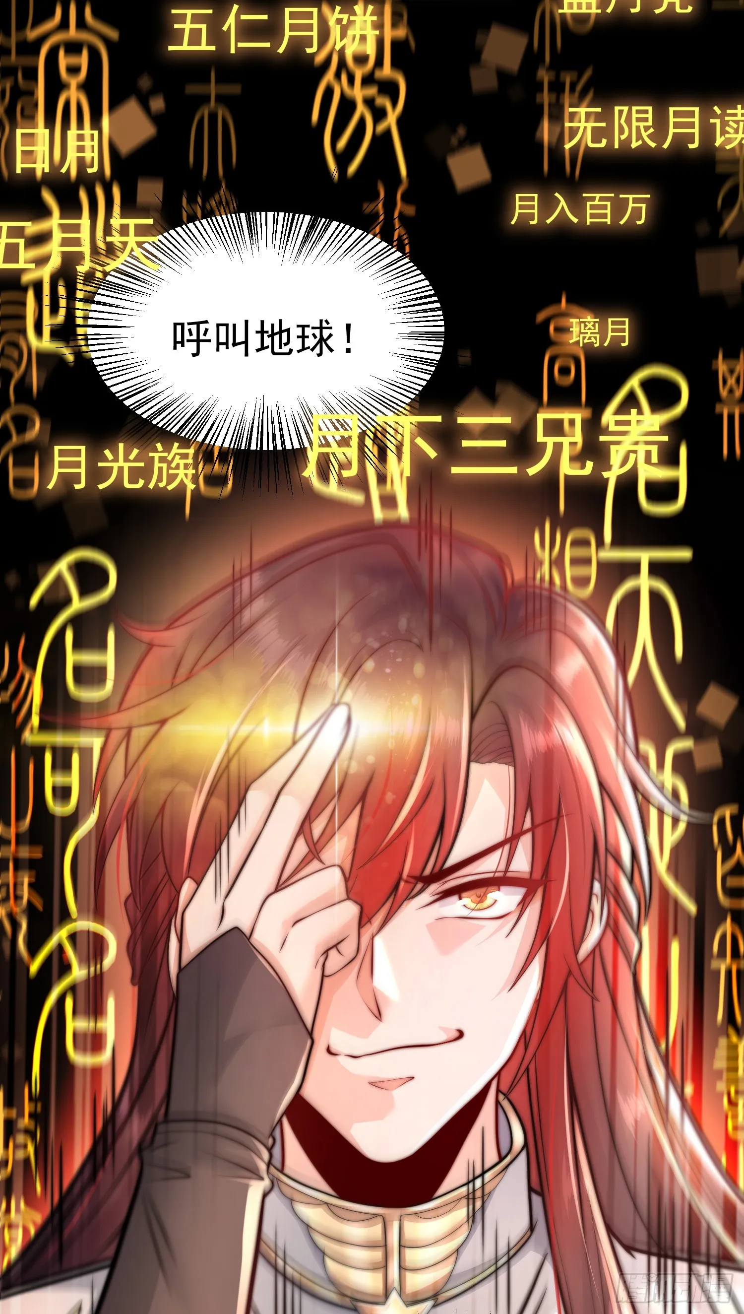 第5话 张逸作词震惊天地！ 第38页