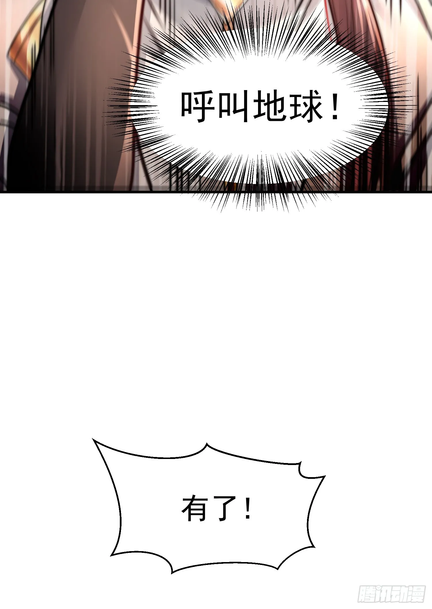 第5话 张逸作词震惊天地！ 第39页