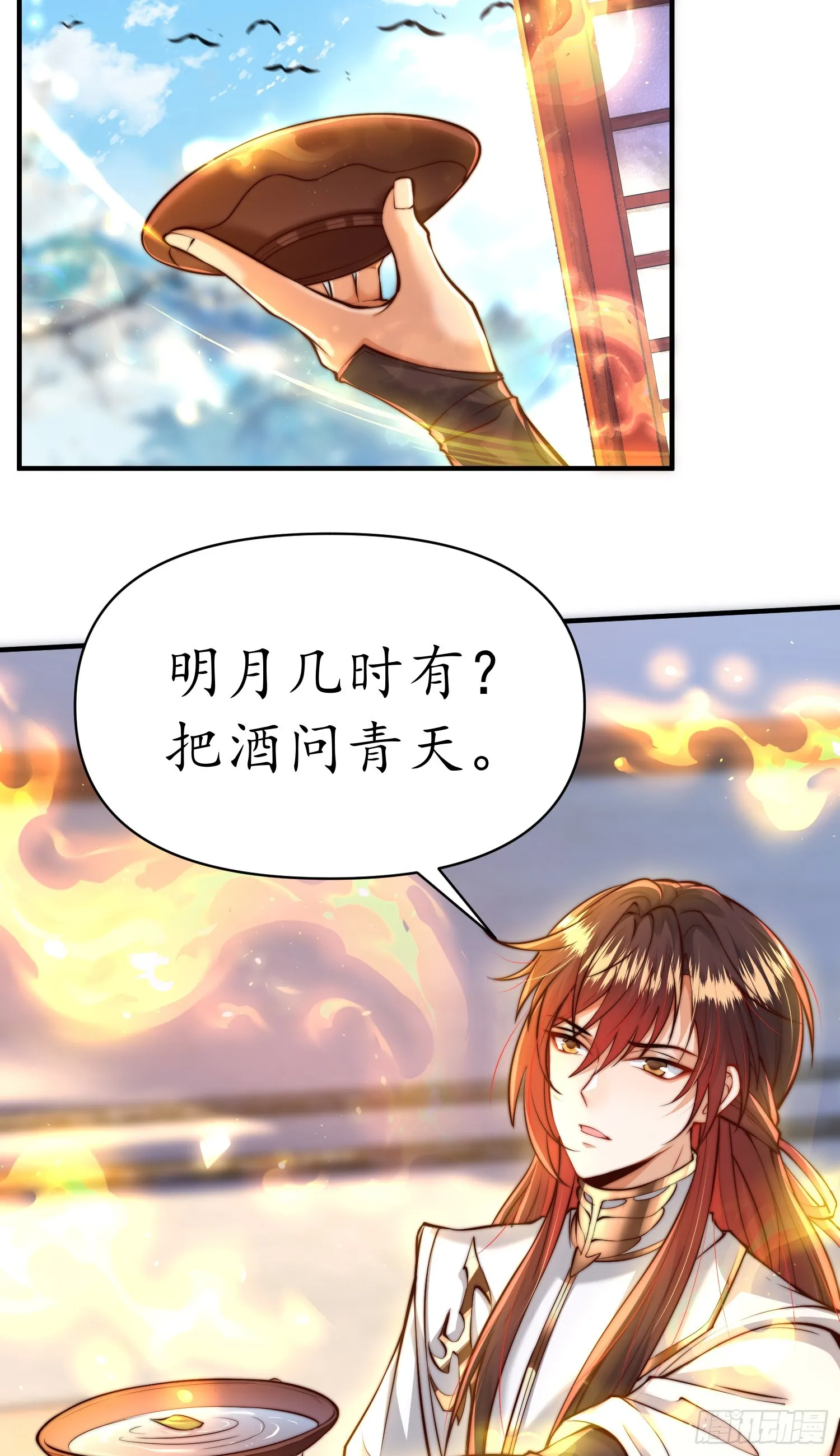 第5话 张逸作词震惊天地！ 第42页