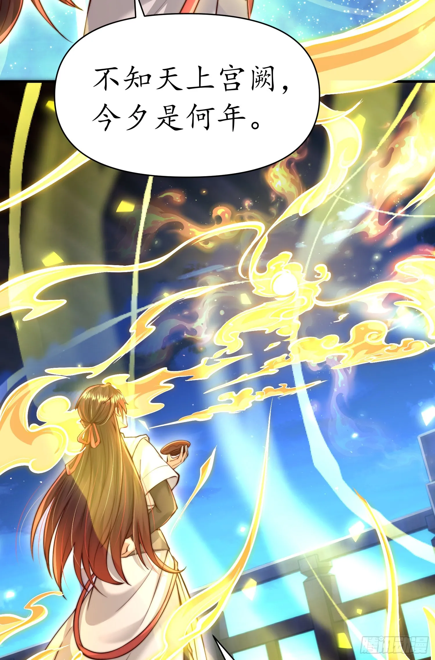 第5话 张逸作词震惊天地！ 第46页