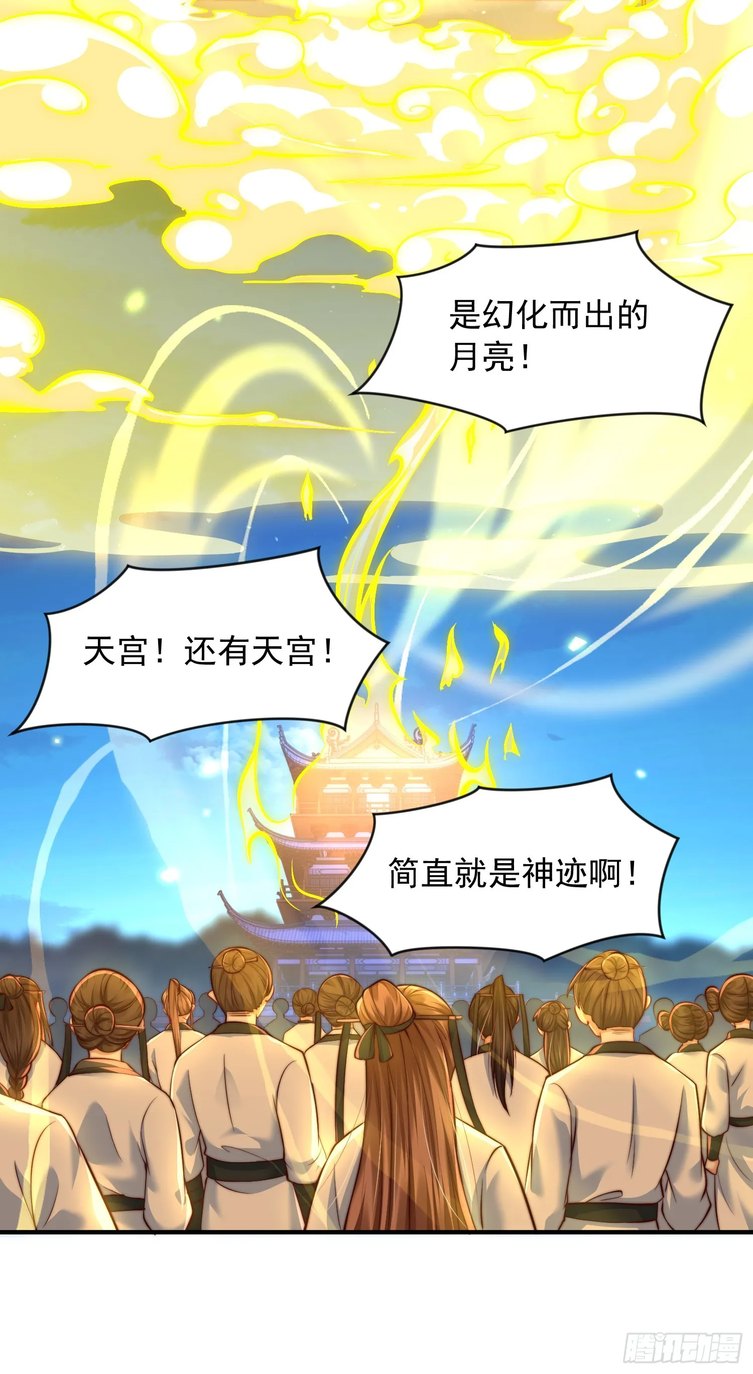 第5话 张逸作词震惊天地！ 第48页
