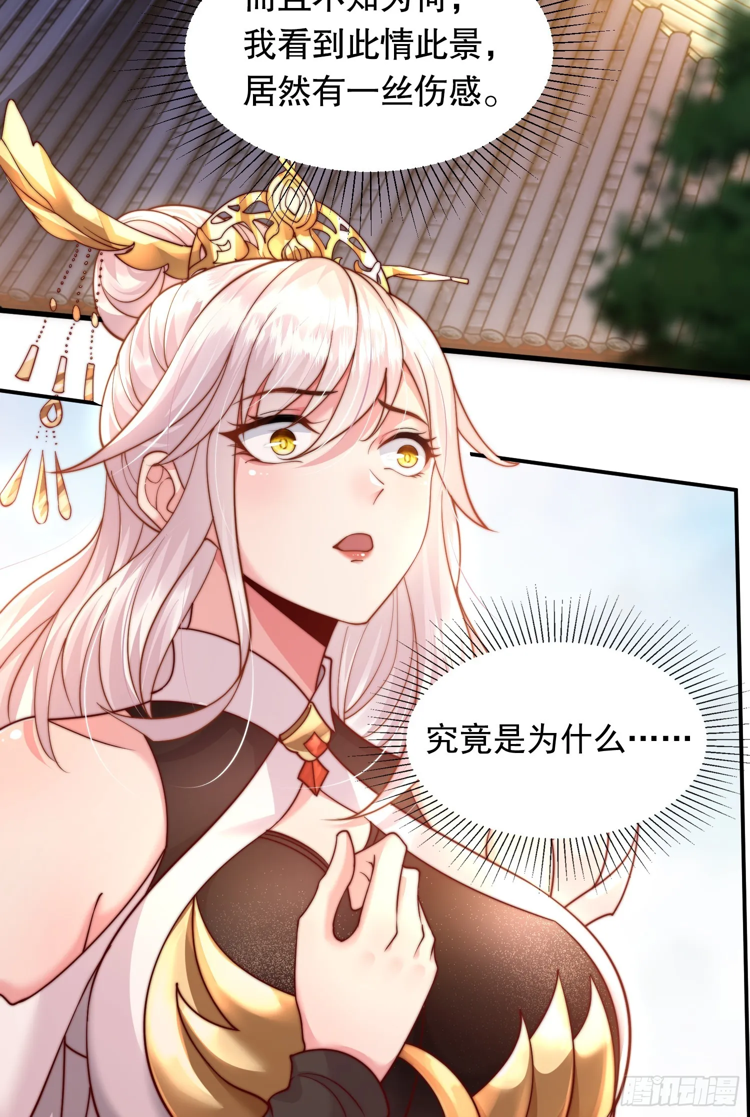 第5话 张逸作词震惊天地！ 第53页