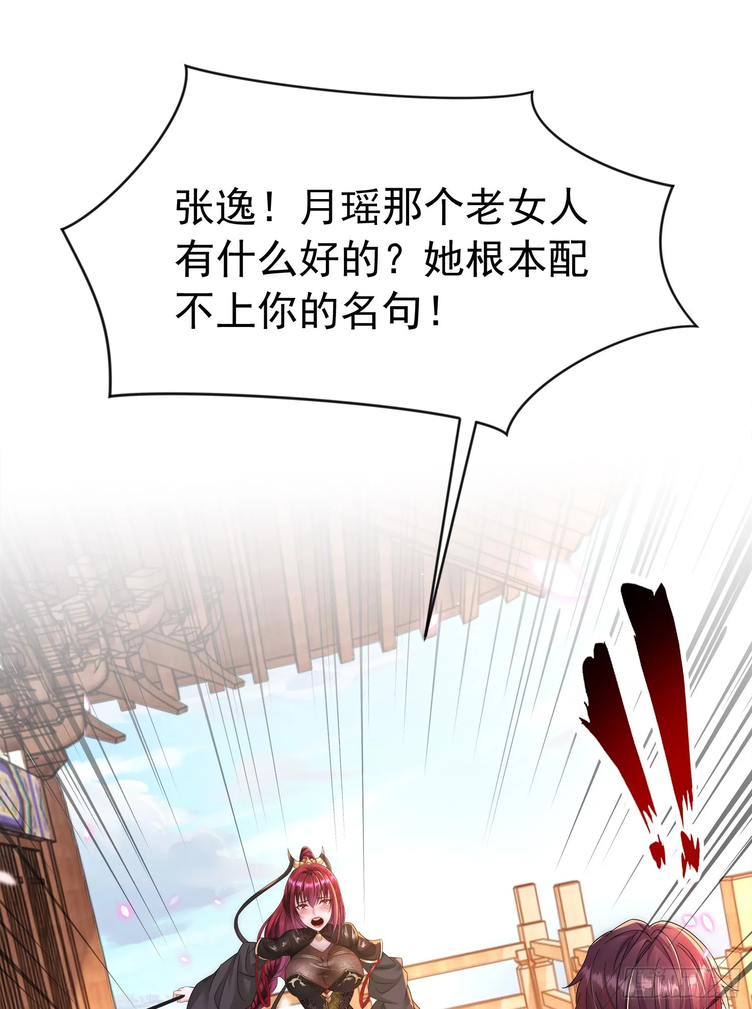 第5话 张逸作词震惊天地！ 第67页