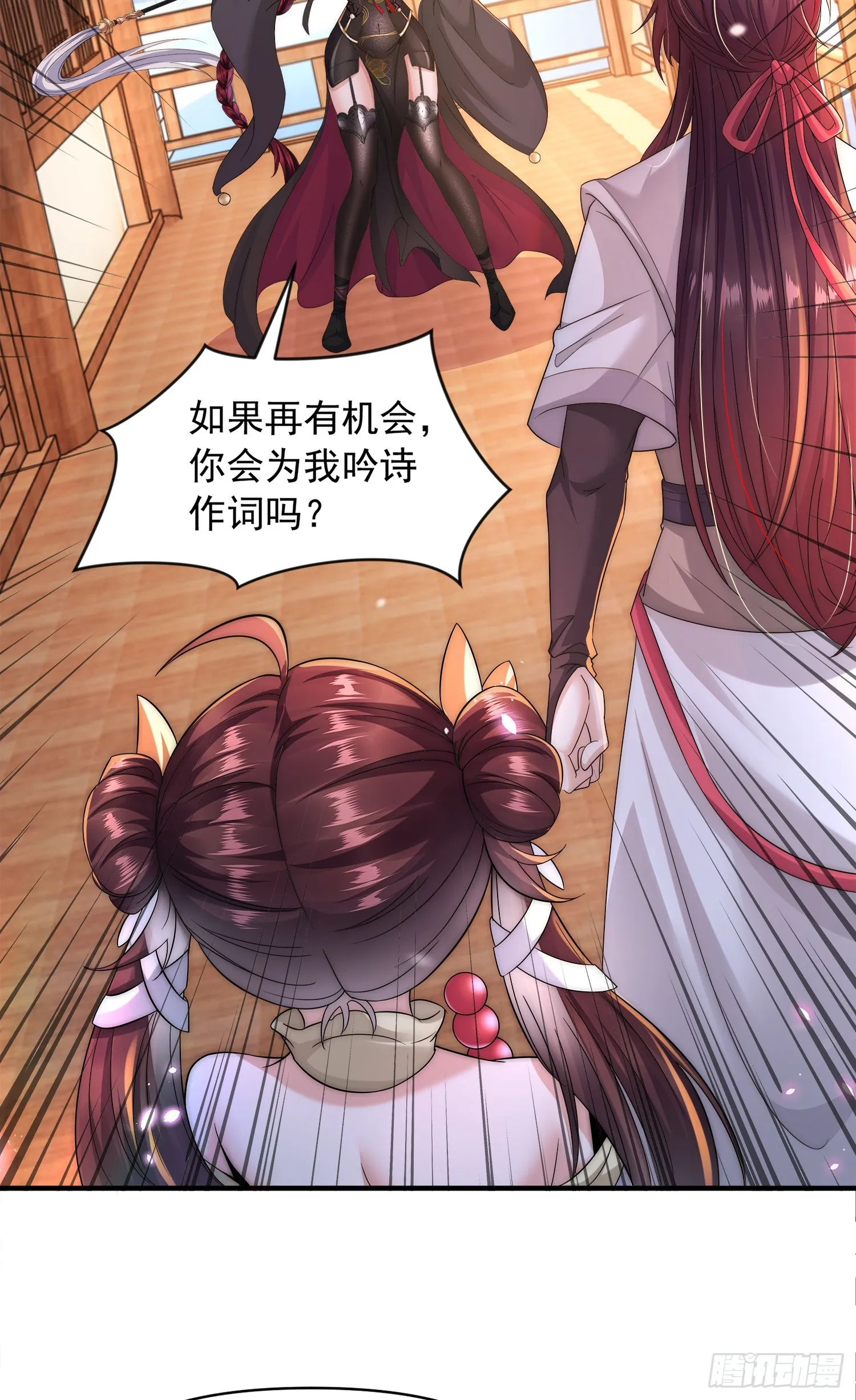 第5话 张逸作词震惊天地！ 第68页