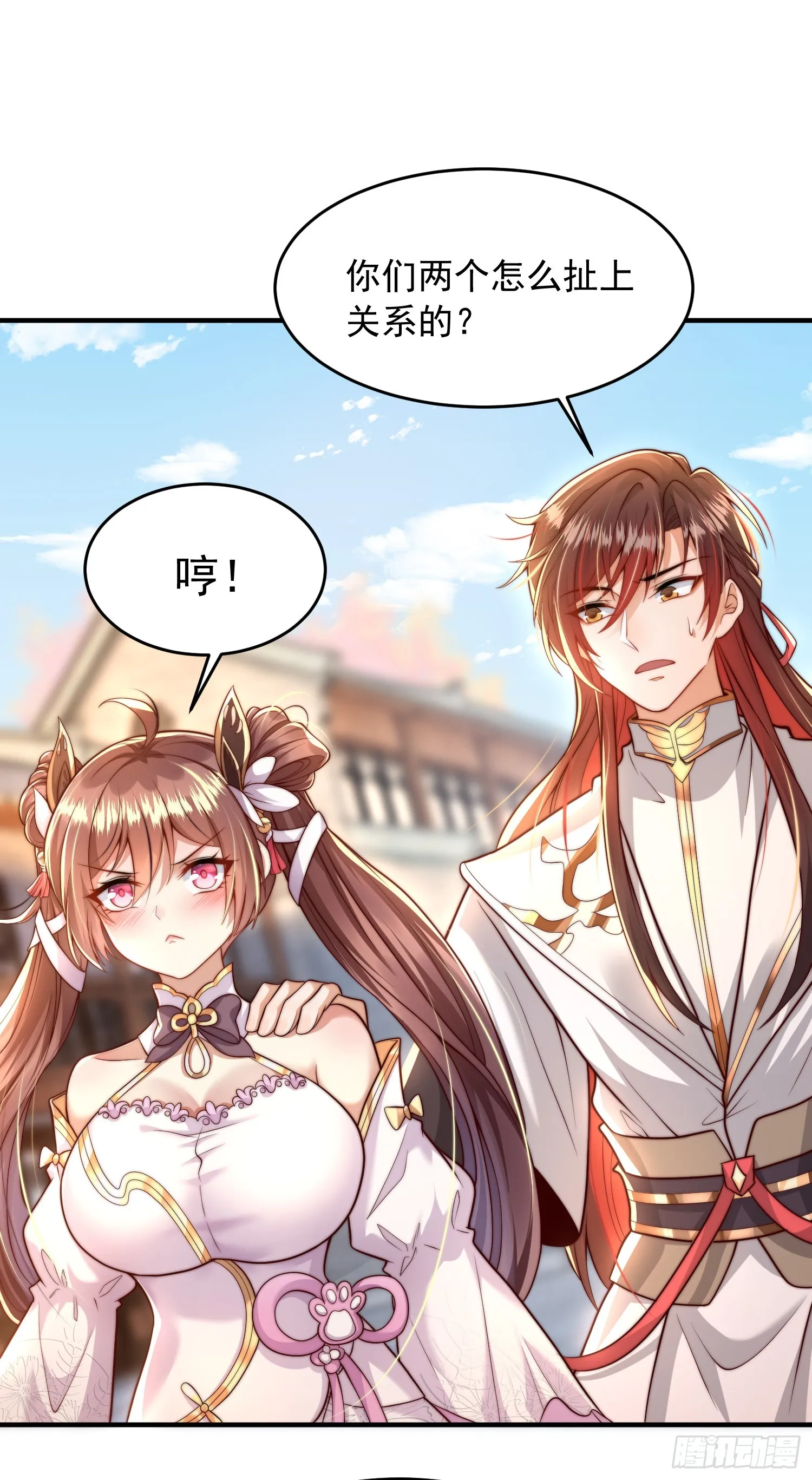 第4话 萝莉师妹VS妩媚少女 第2页