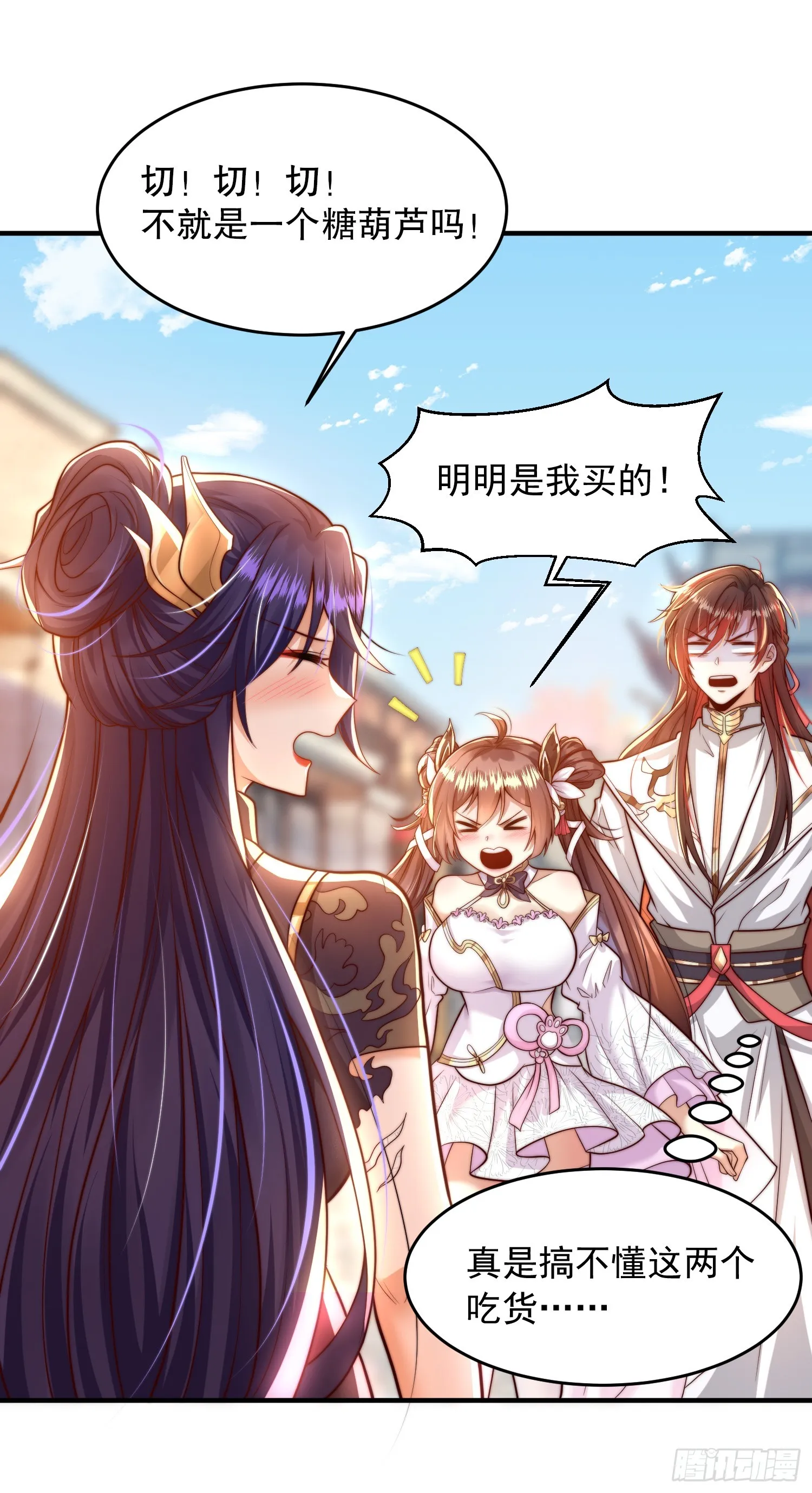 第4话 萝莉师妹VS妩媚少女 第4页
