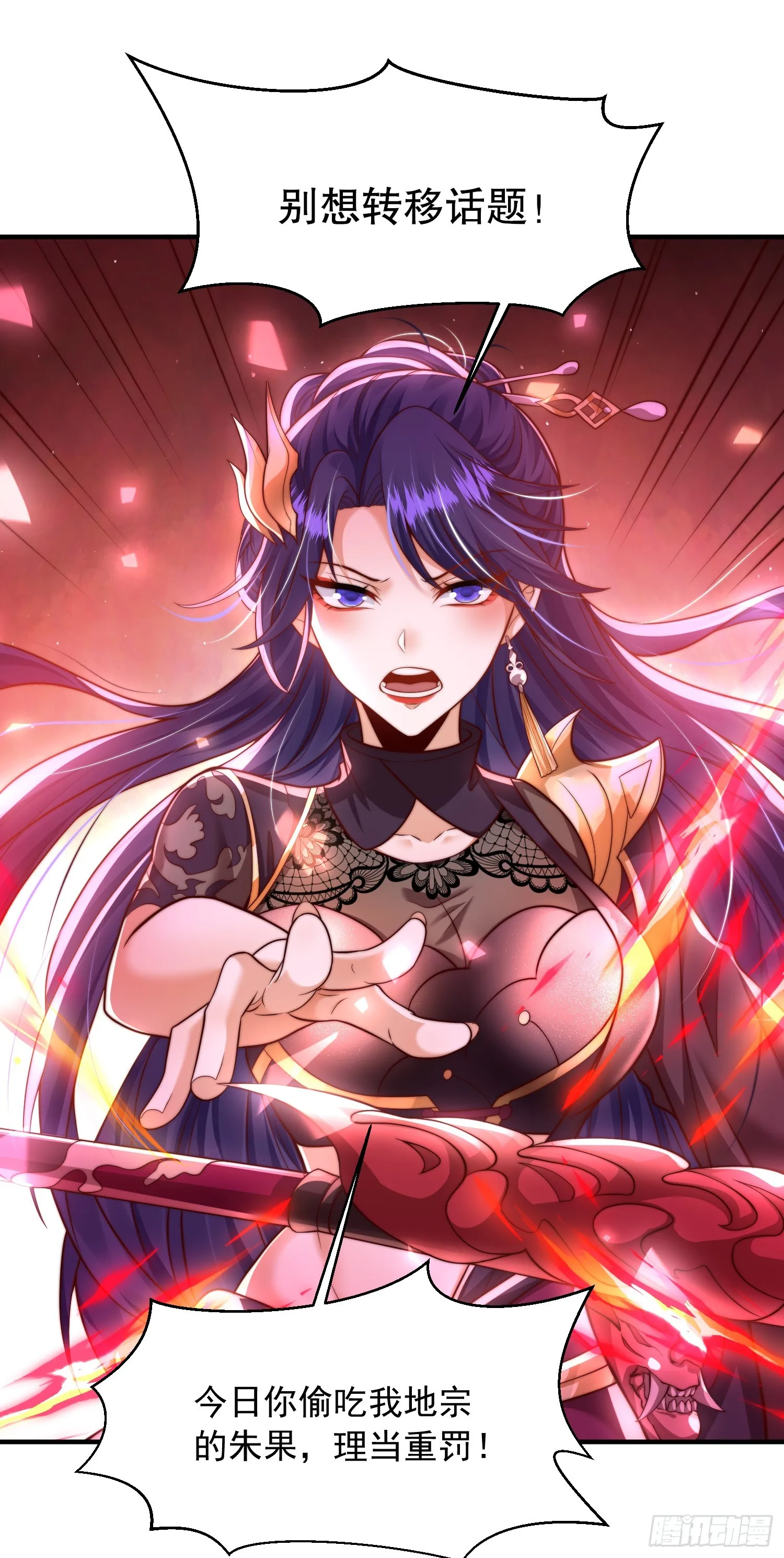 第4话 萝莉师妹VS妩媚少女 第5页