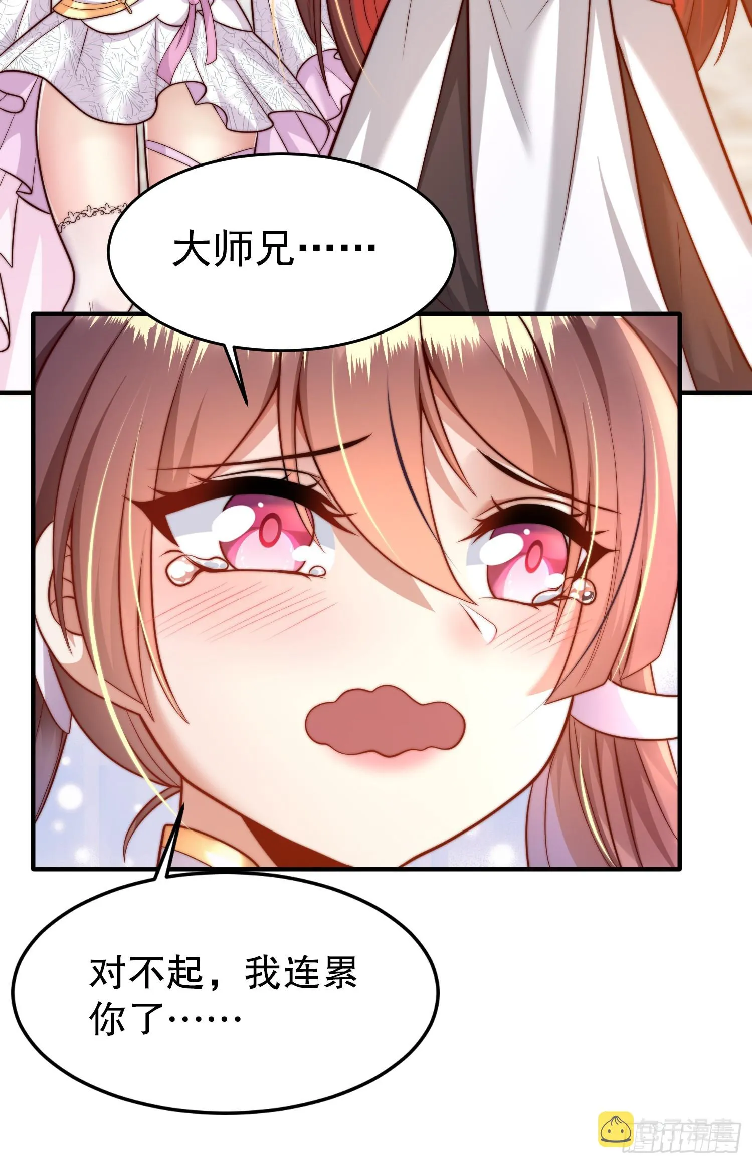 第4话 萝莉师妹VS妩媚少女 第7页