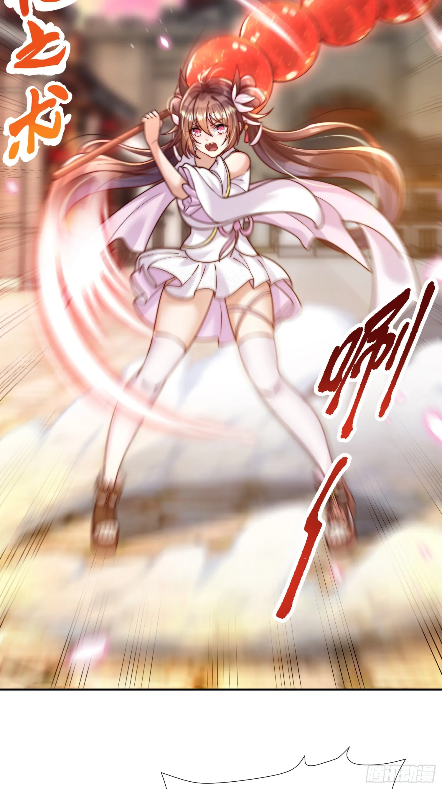 第4话 萝莉师妹VS妩媚少女 第9页