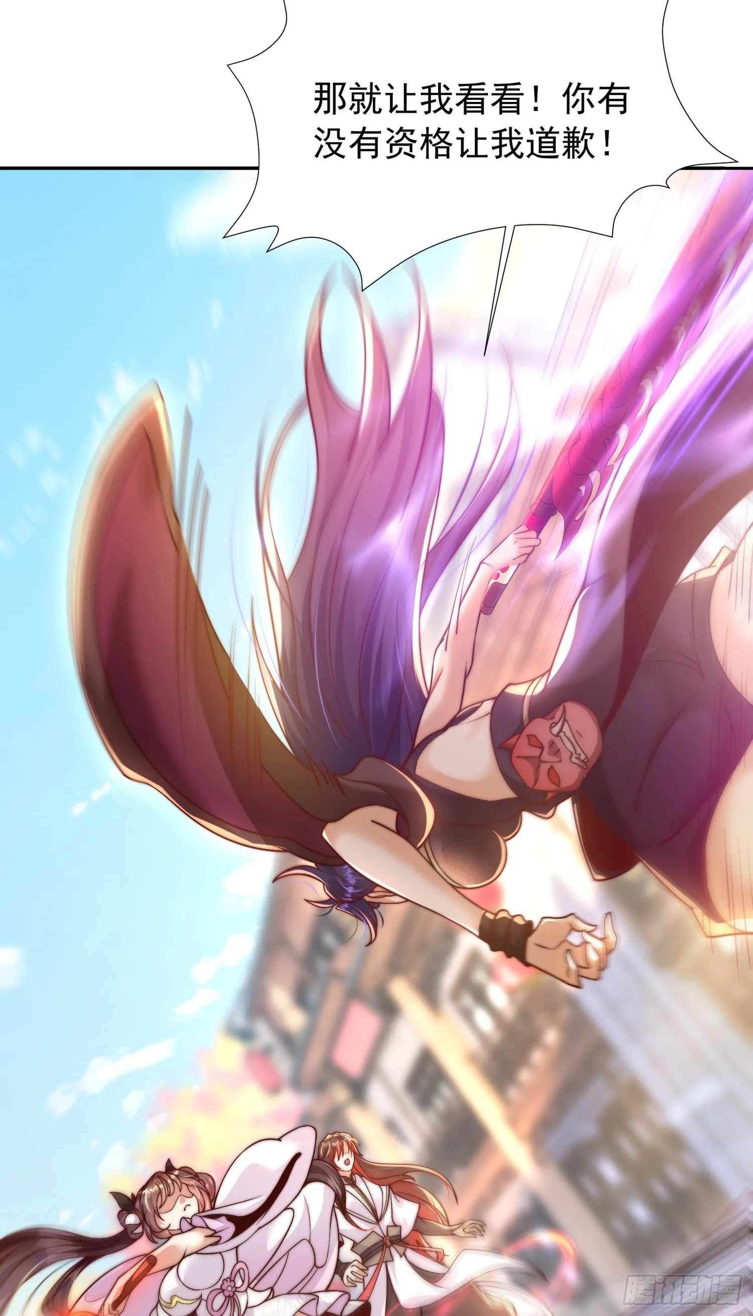 第4话 萝莉师妹VS妩媚少女 第10页