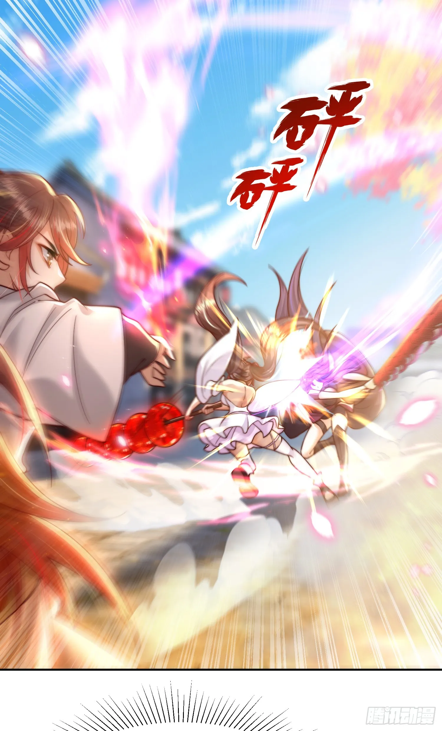 第4话 萝莉师妹VS妩媚少女 第12页