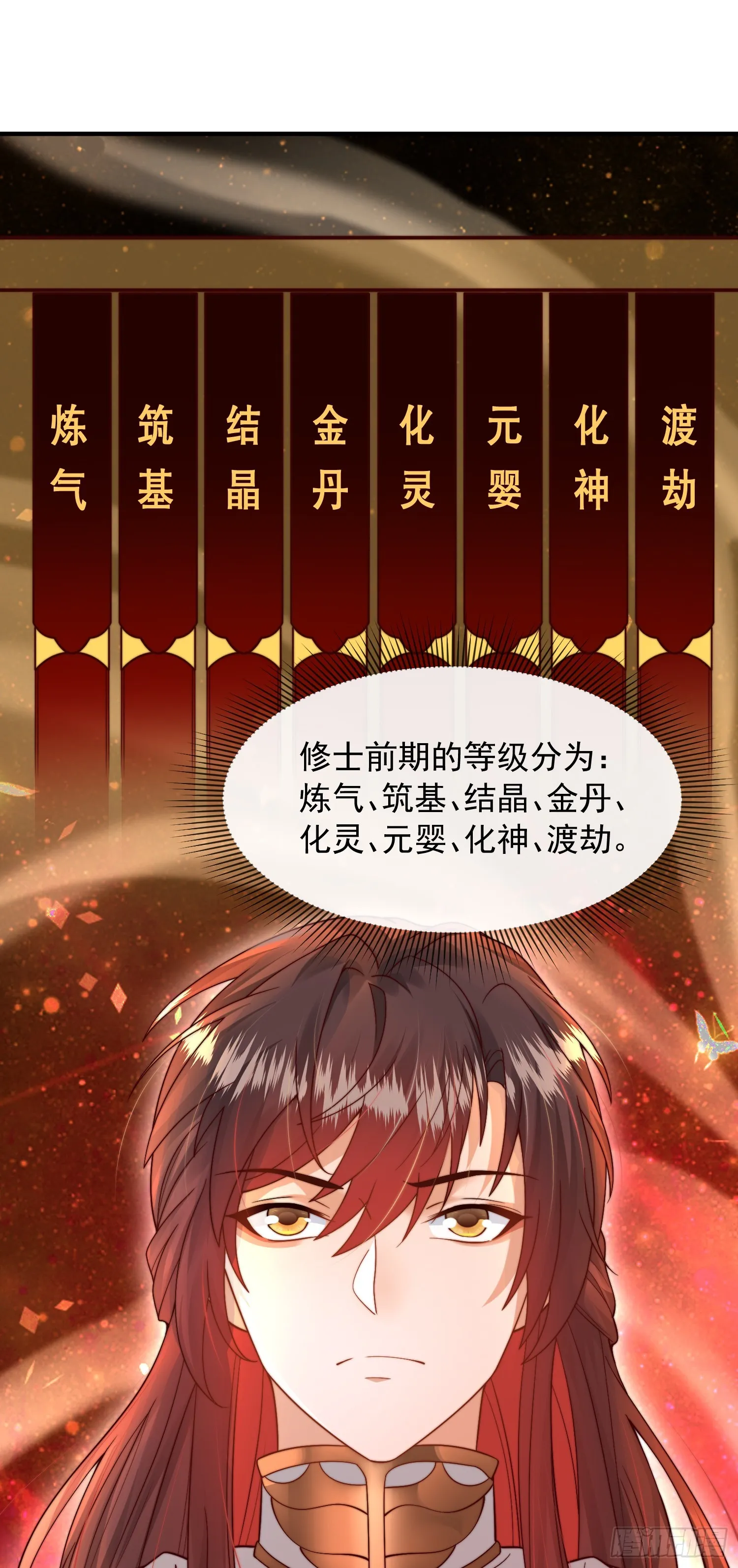 第4话 萝莉师妹VS妩媚少女 第14页