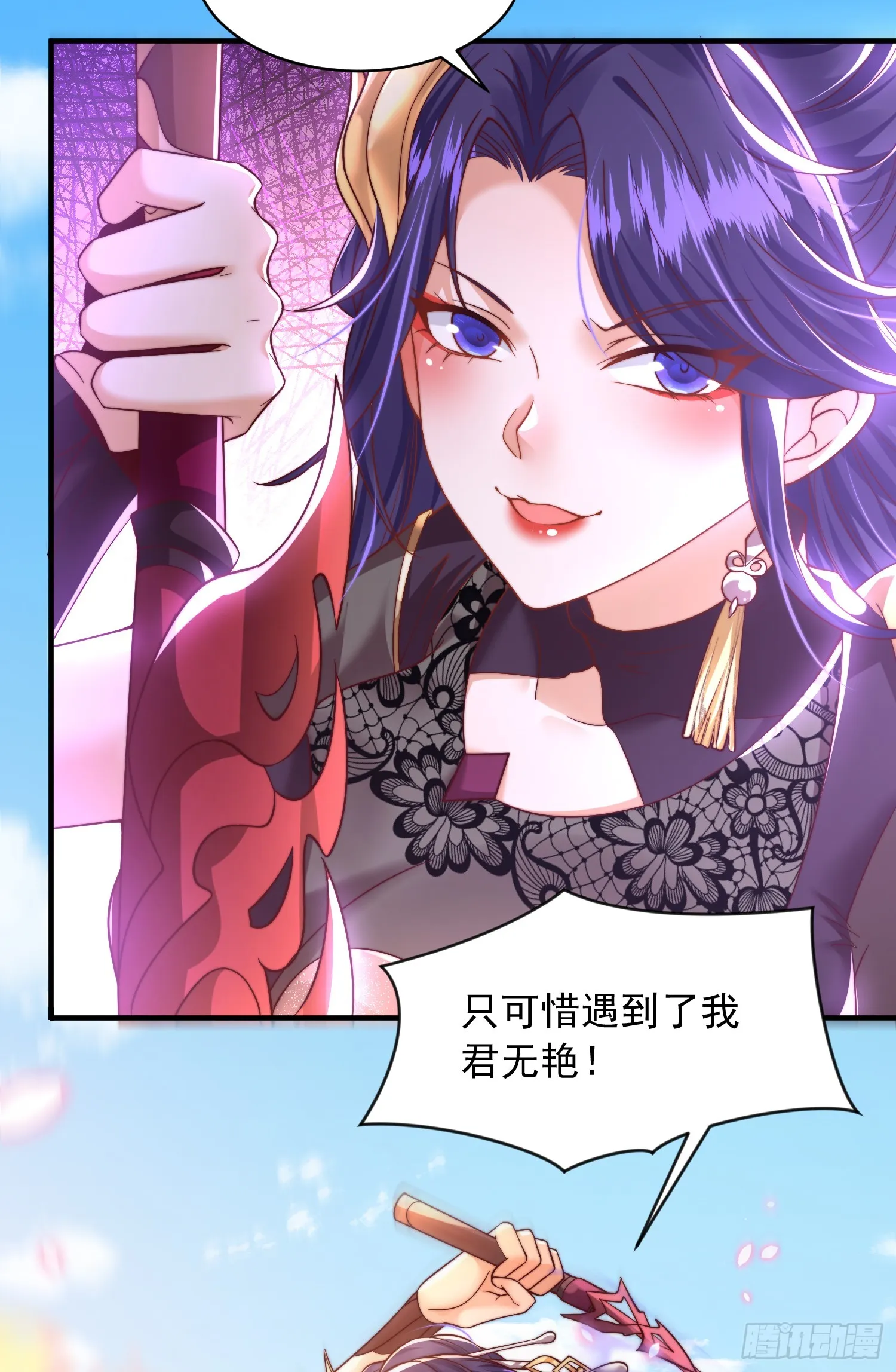第4话 萝莉师妹VS妩媚少女 第17页