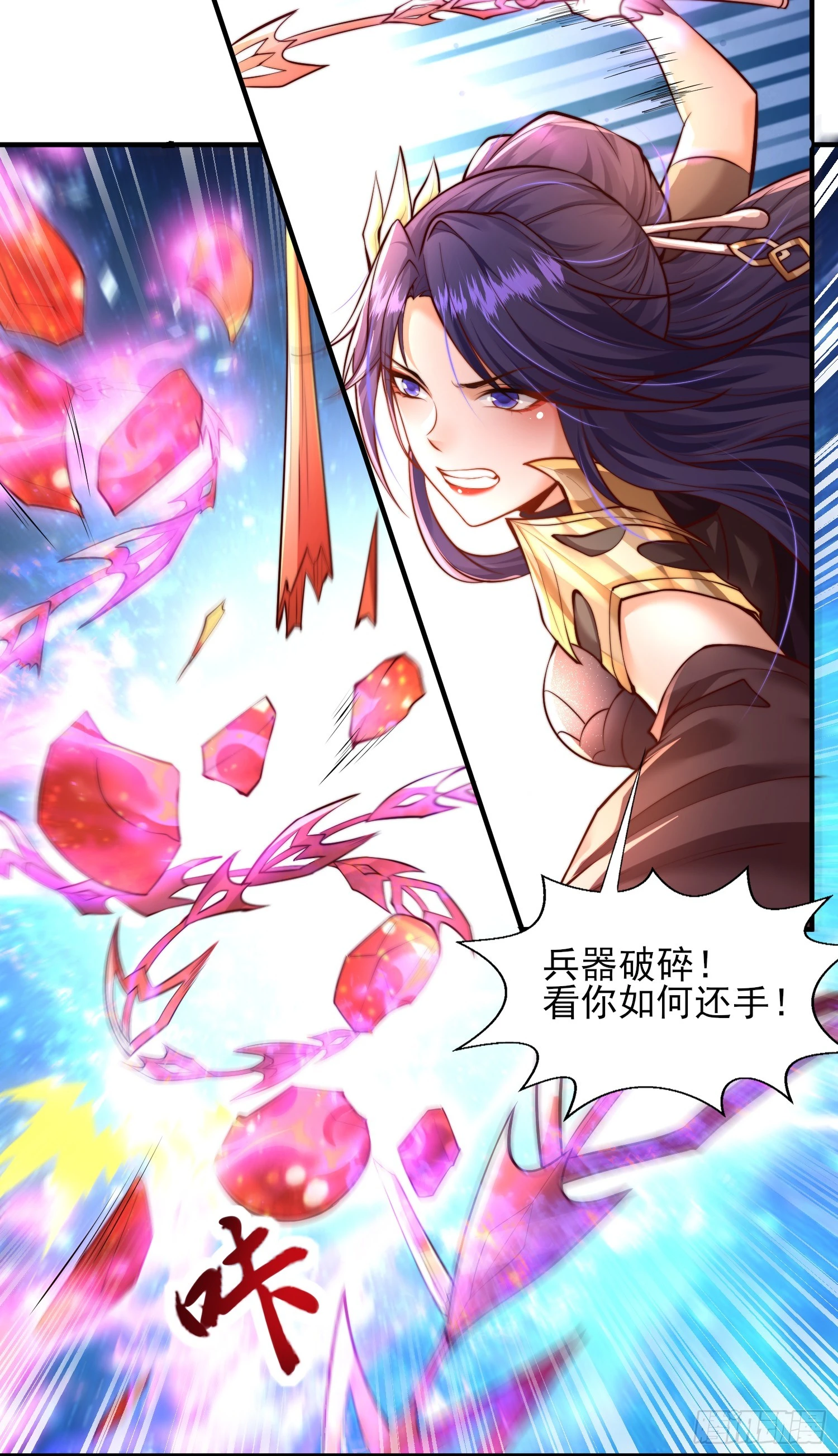 第4话 萝莉师妹VS妩媚少女 第22页