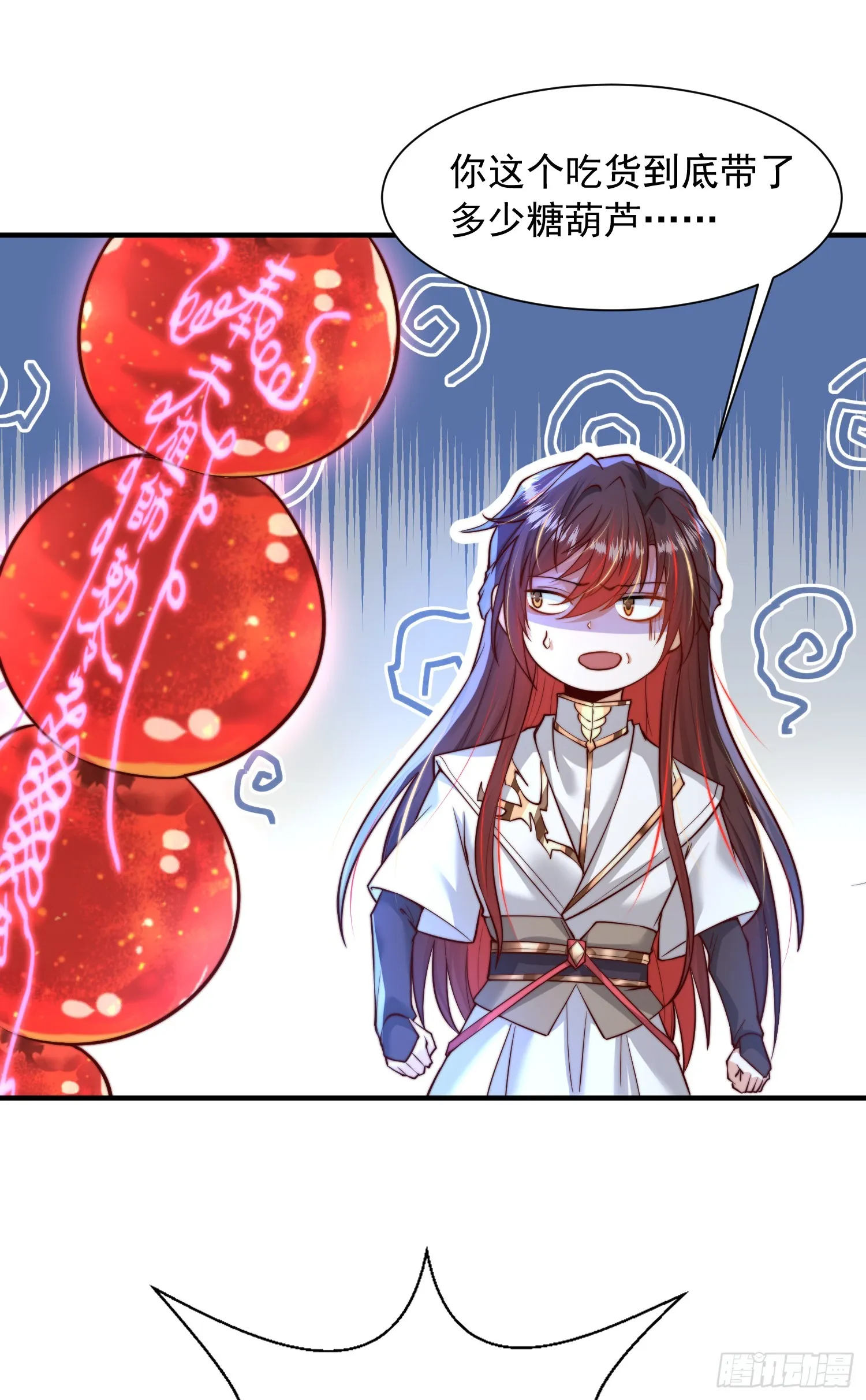 第4话 萝莉师妹VS妩媚少女 第26页