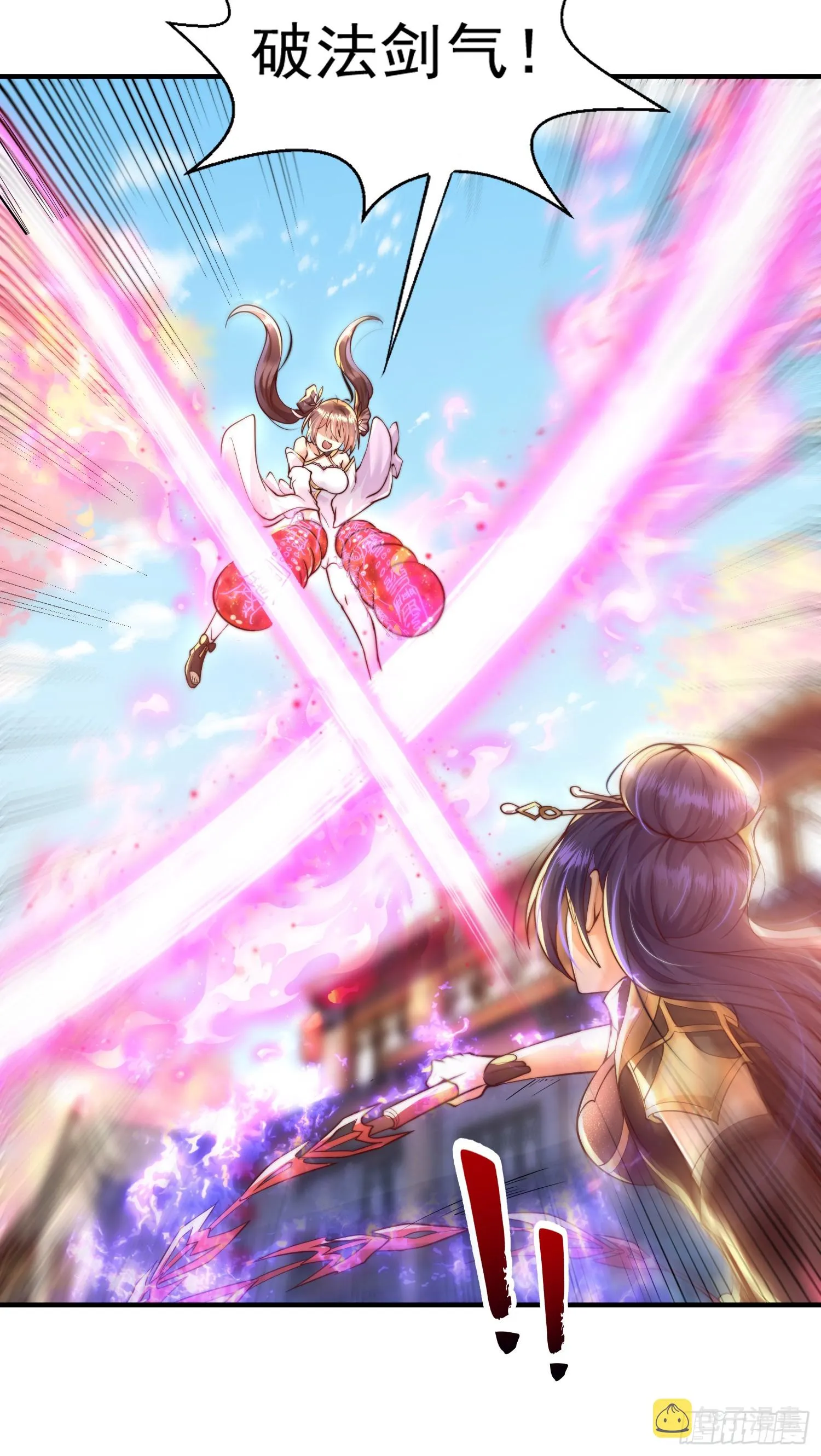 第4话 萝莉师妹VS妩媚少女 第27页
