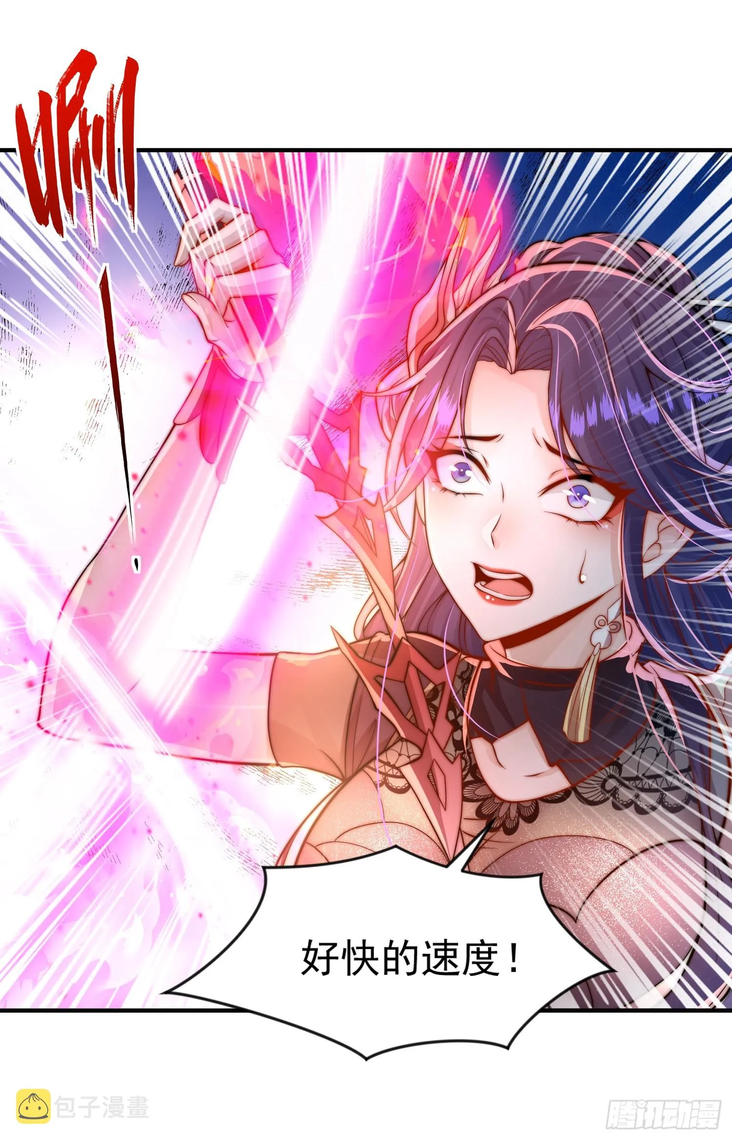 第4话 萝莉师妹VS妩媚少女 第28页