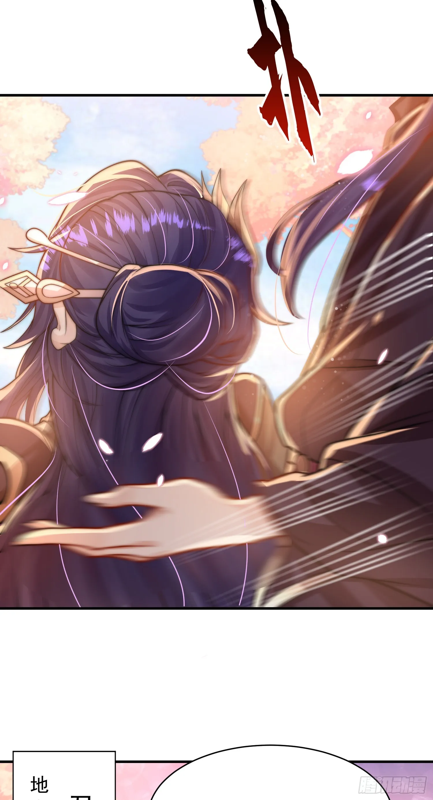 第4话 萝莉师妹VS妩媚少女 第30页
