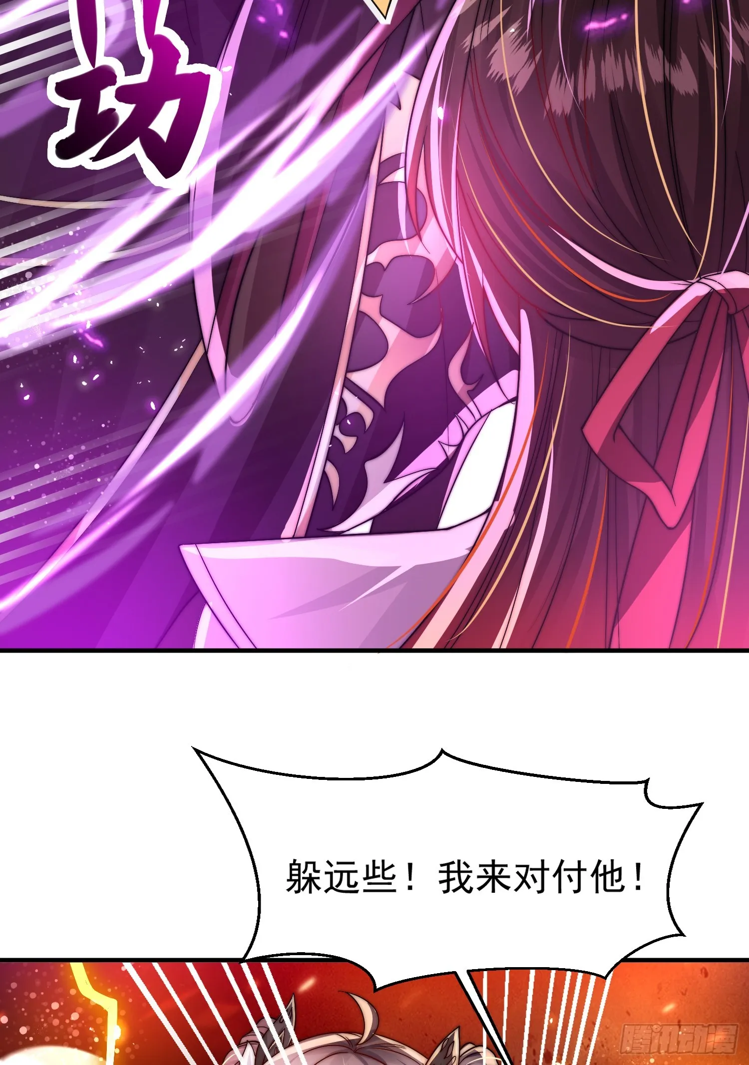 第4话 萝莉师妹VS妩媚少女 第42页