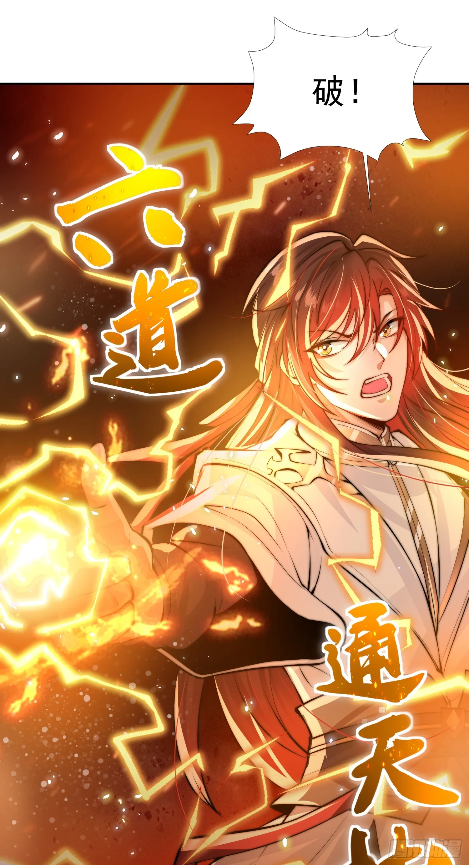 第4话 萝莉师妹VS妩媚少女 第44页
