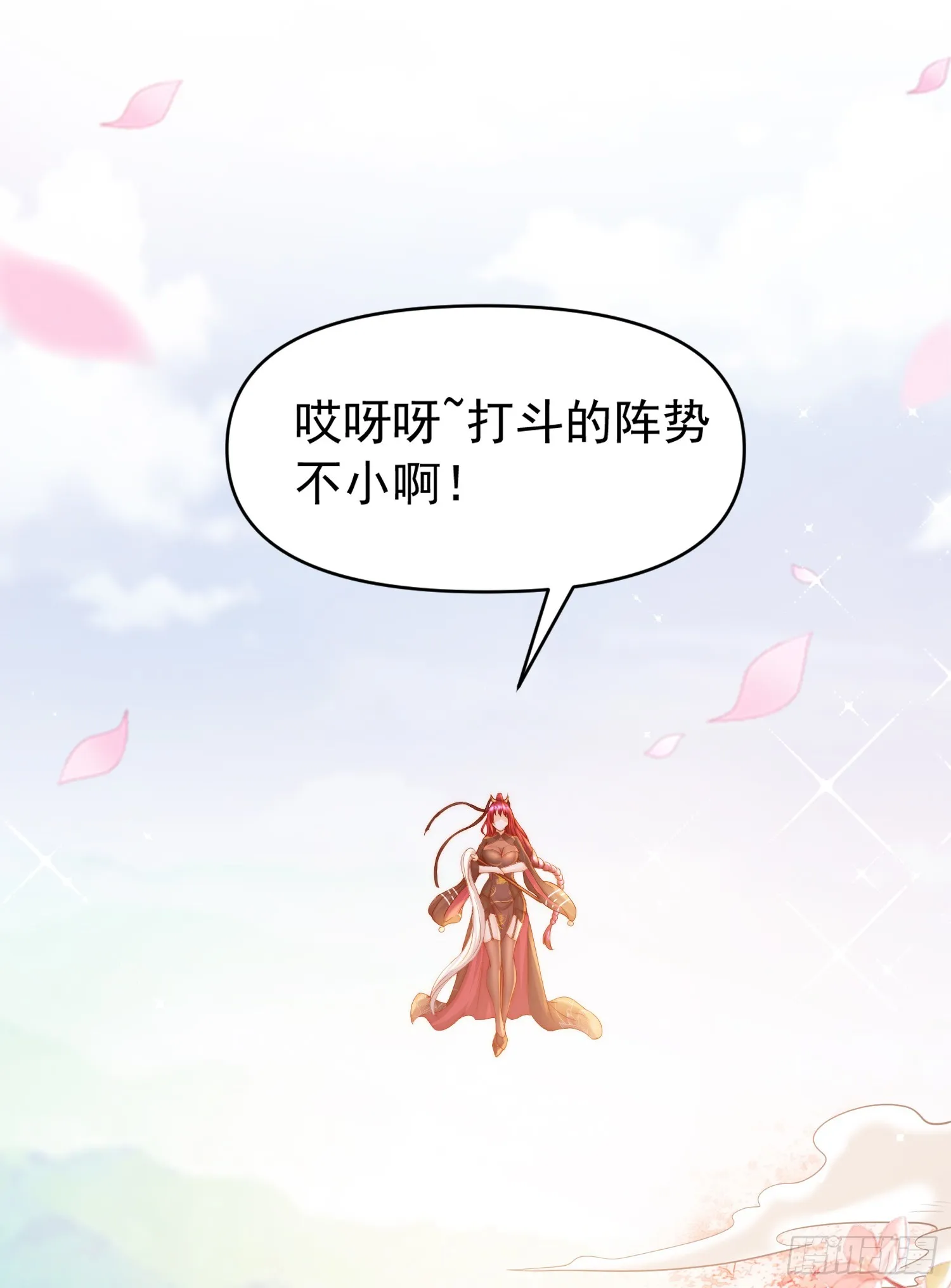 第4话 萝莉师妹VS妩媚少女 第51页