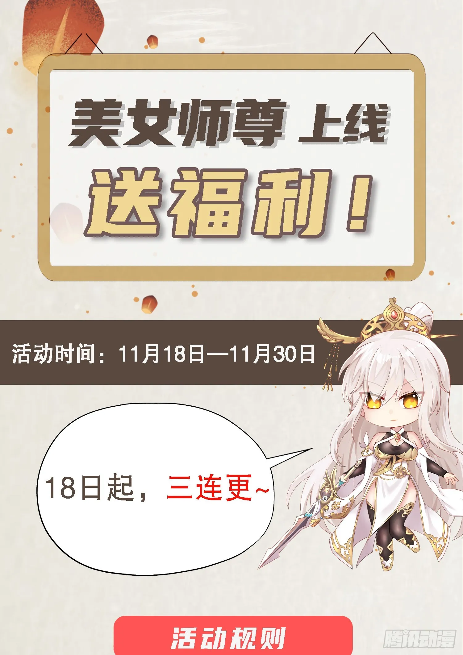 第4话 萝莉师妹VS妩媚少女 第56页