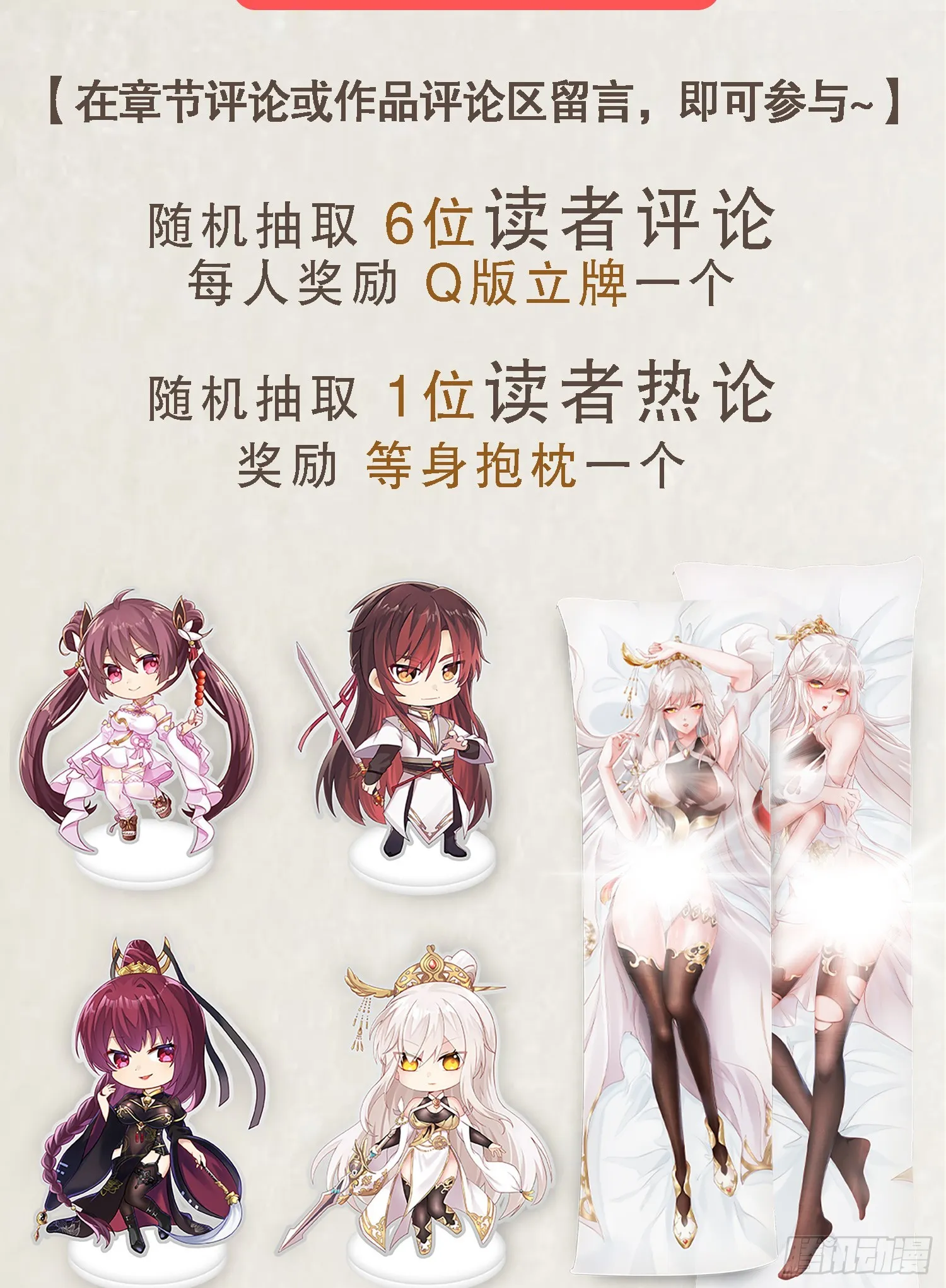 第4话 萝莉师妹VS妩媚少女 第57页