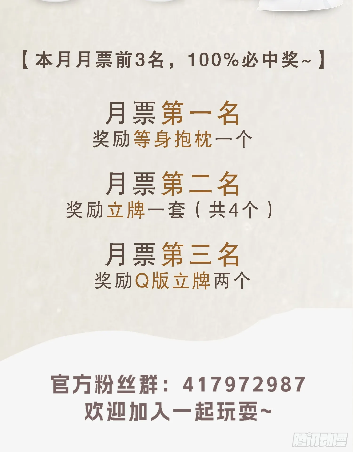 第4话 萝莉师妹VS妩媚少女 第58页