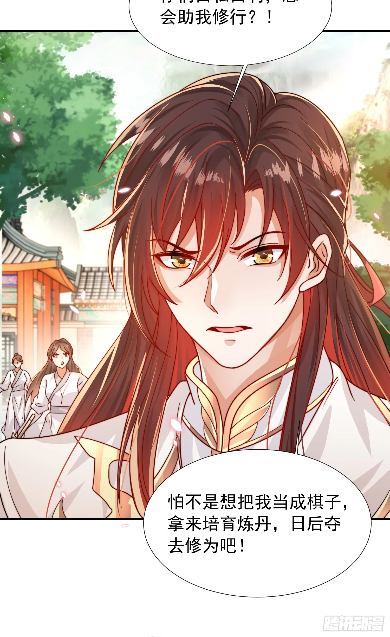 第2话 三大反派想收我为徒？ 第13页