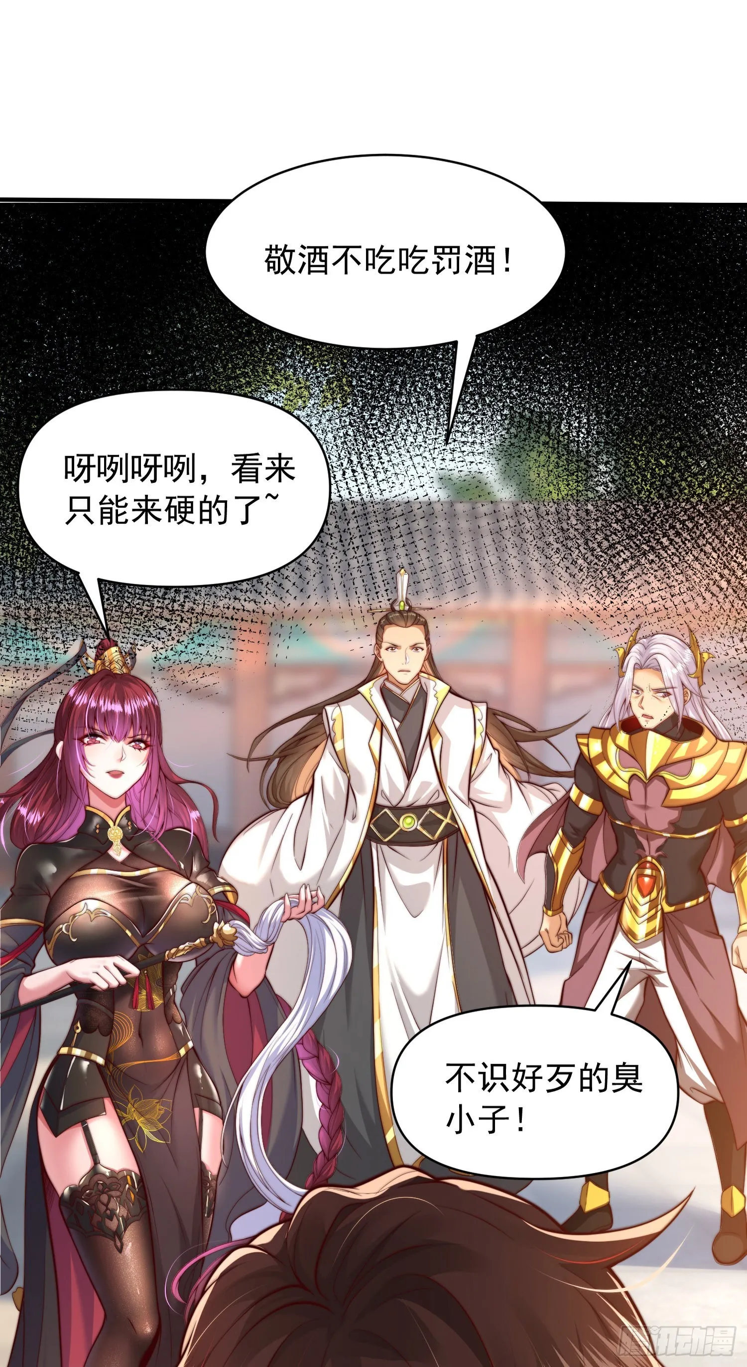 第2话 三大反派想收我为徒？ 第17页