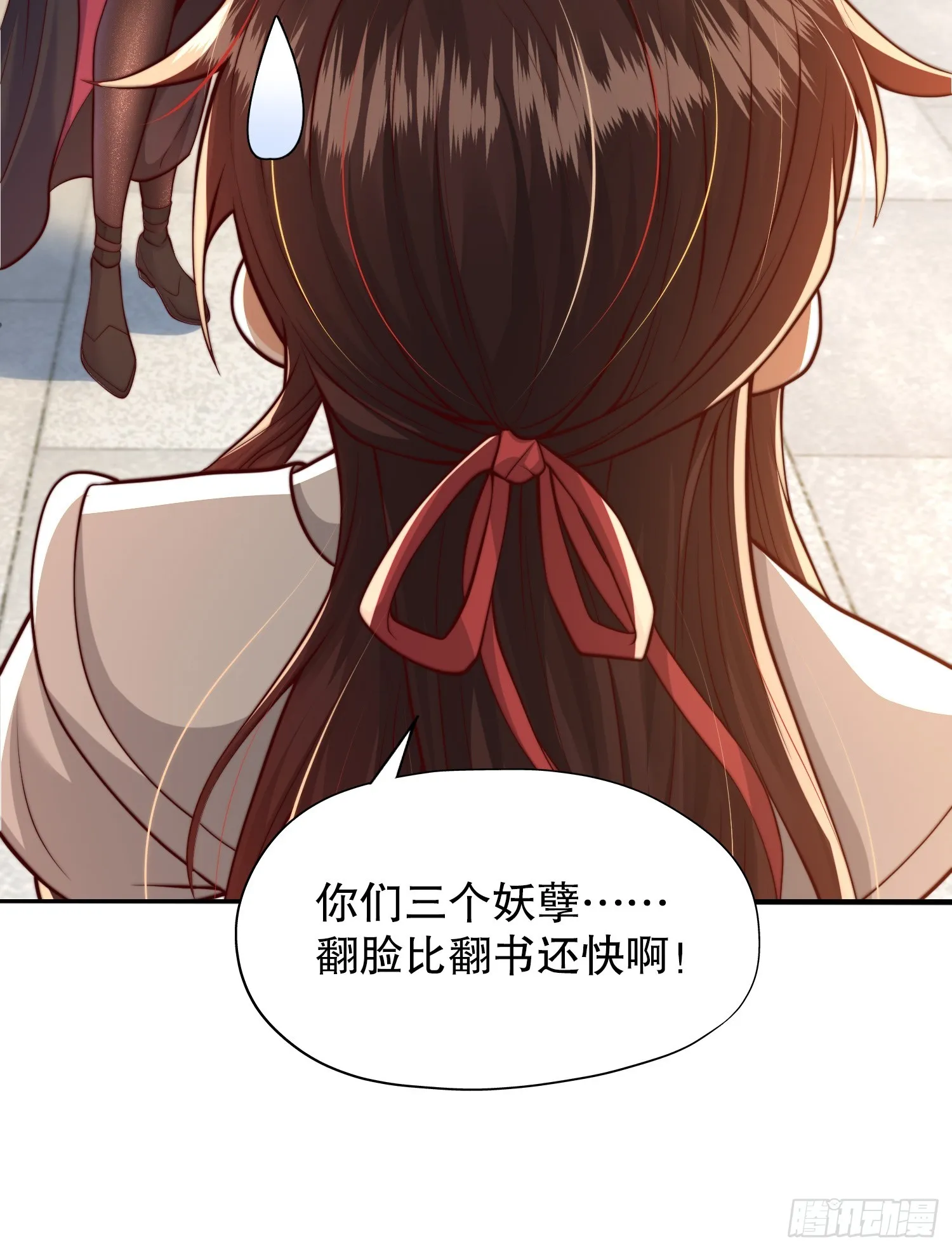 第2话 三大反派想收我为徒？ 第18页