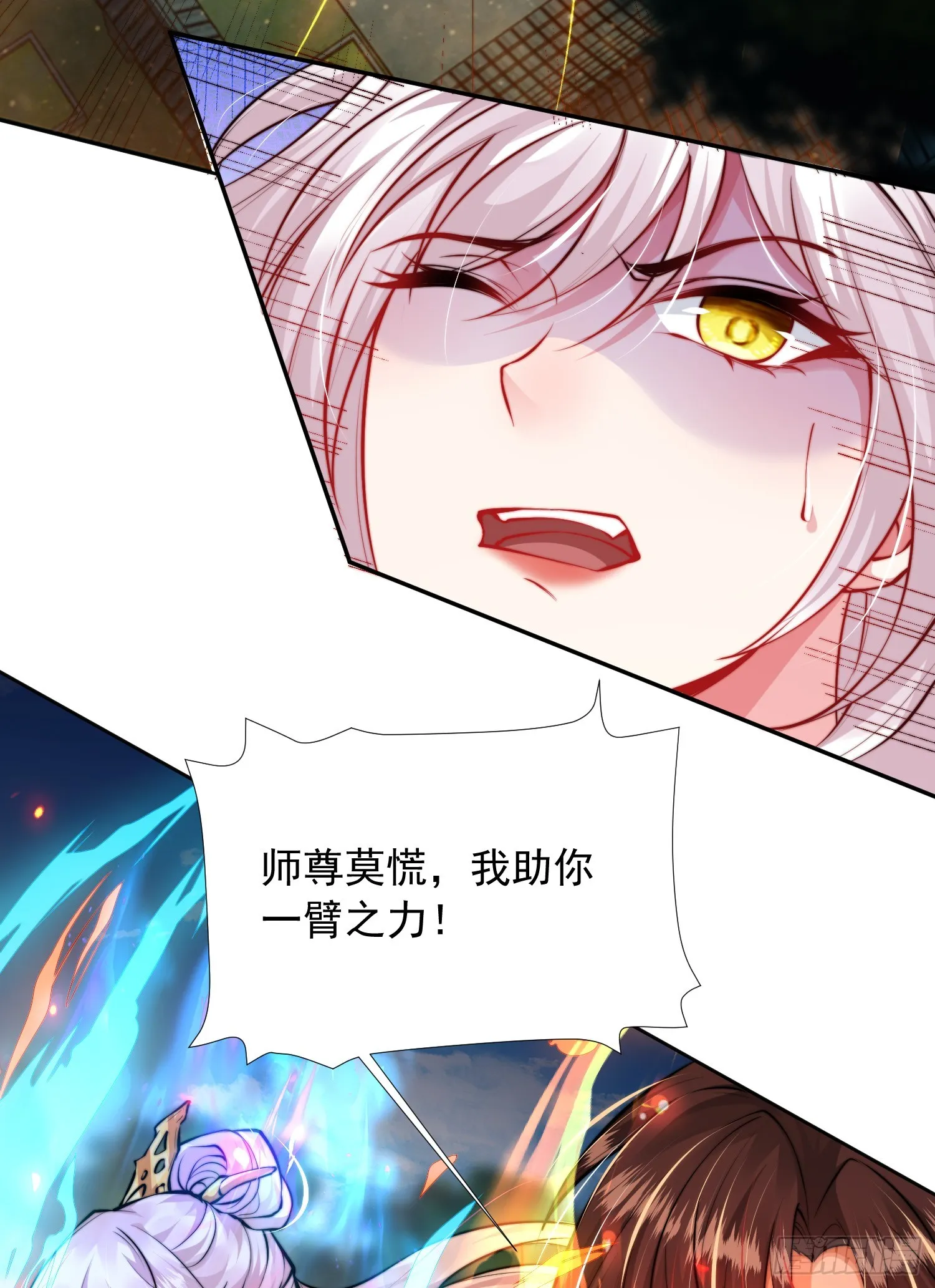 第2话 三大反派想收我为徒？ 第25页