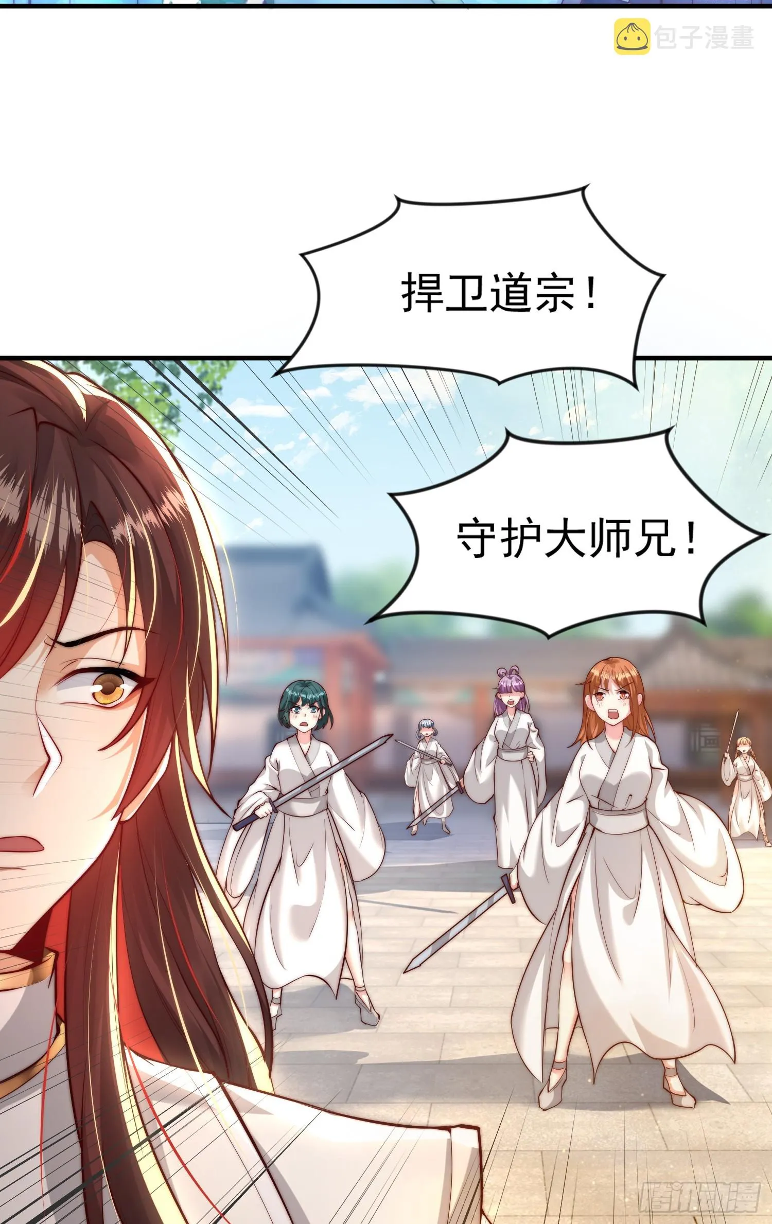 第2话 三大反派想收我为徒？ 第35页