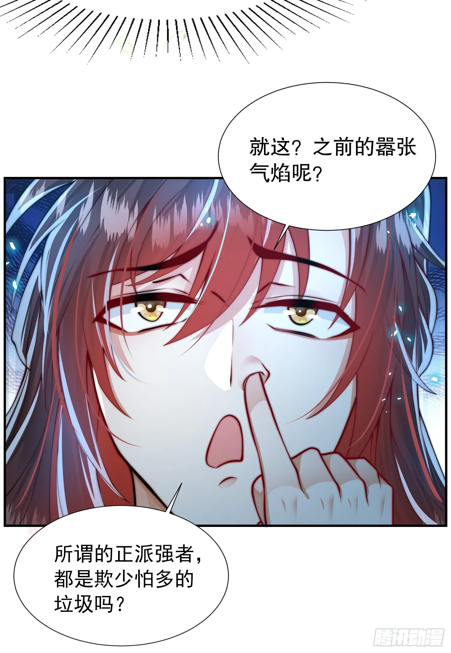 第2话 三大反派想收我为徒？ 第54页