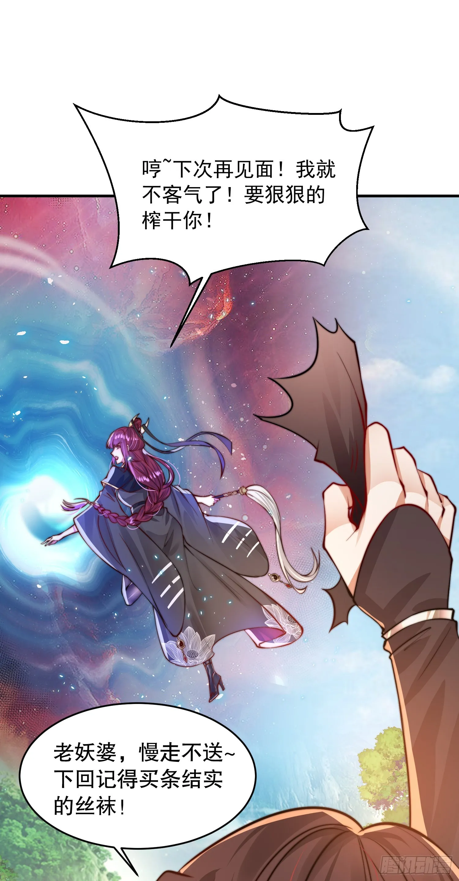 第2话 三大反派想收我为徒？ 第62页