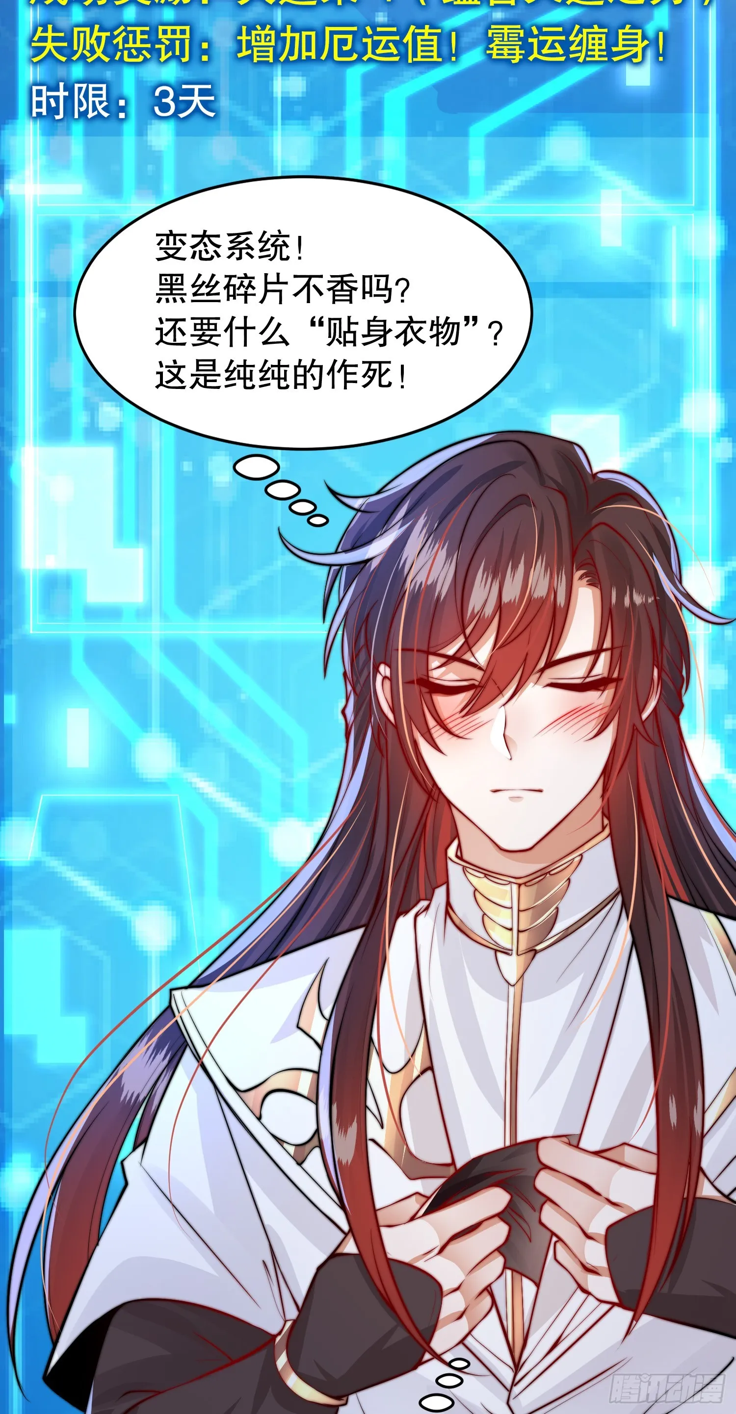 第2话 三大反派想收我为徒？ 第64页