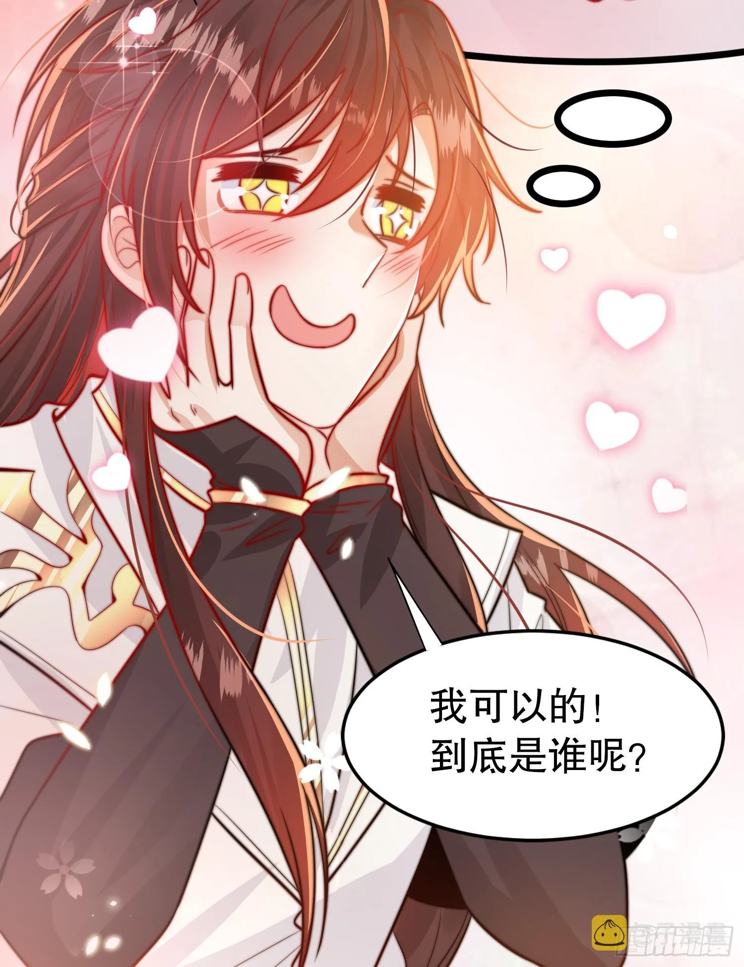 第2话 三大反派想收我为徒？ 第73页