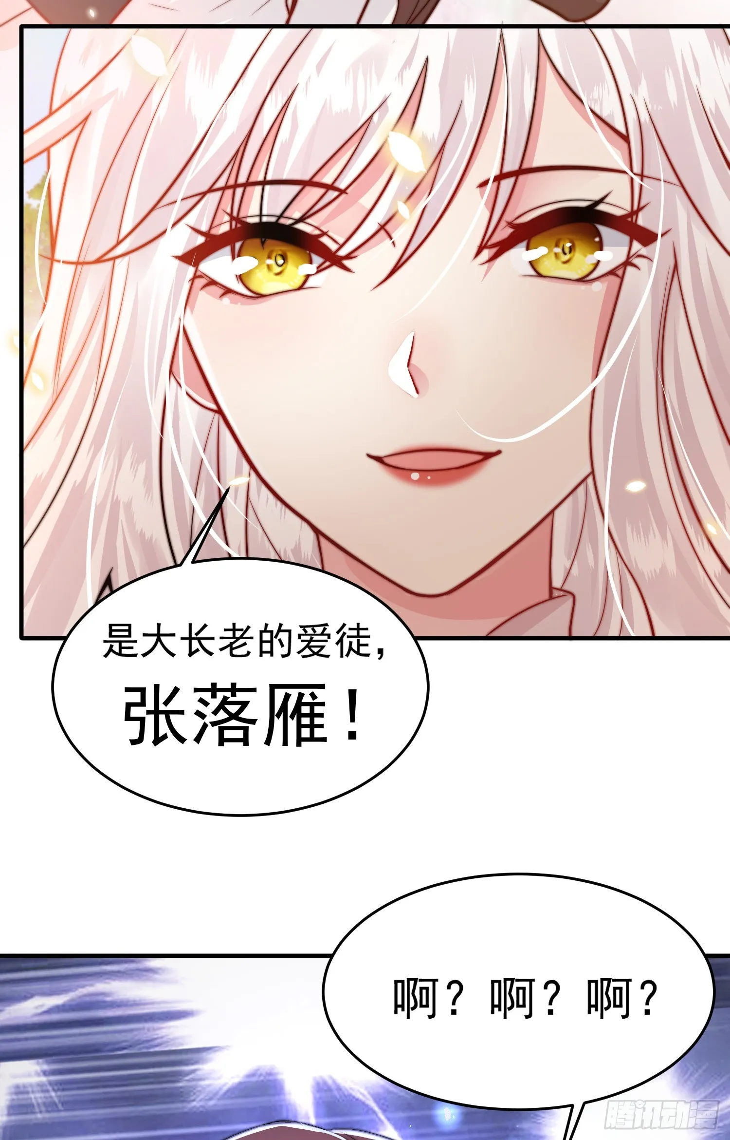 第2话 三大反派想收我为徒？ 第74页