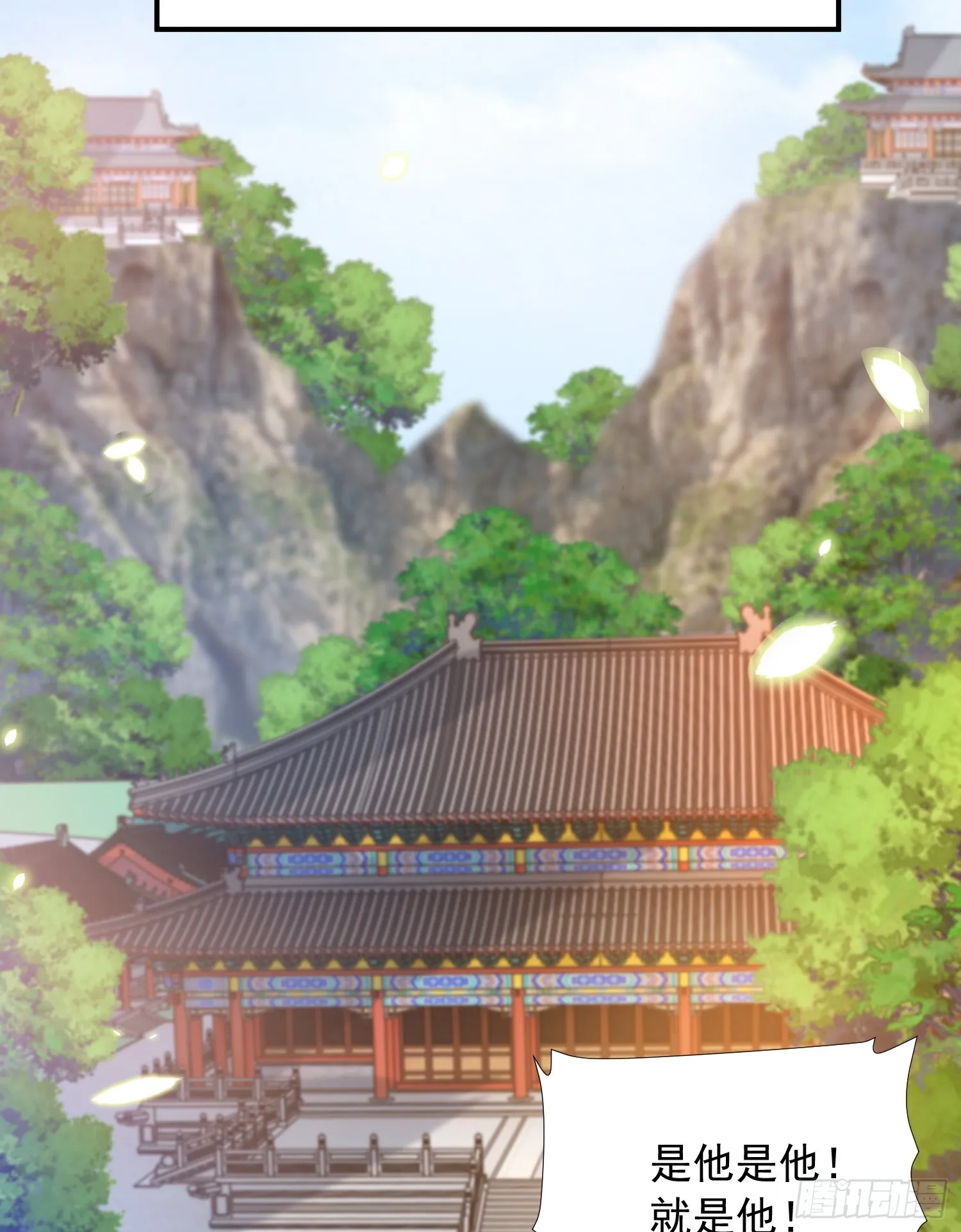 第3话 妖艳道长的千层套路 第21页