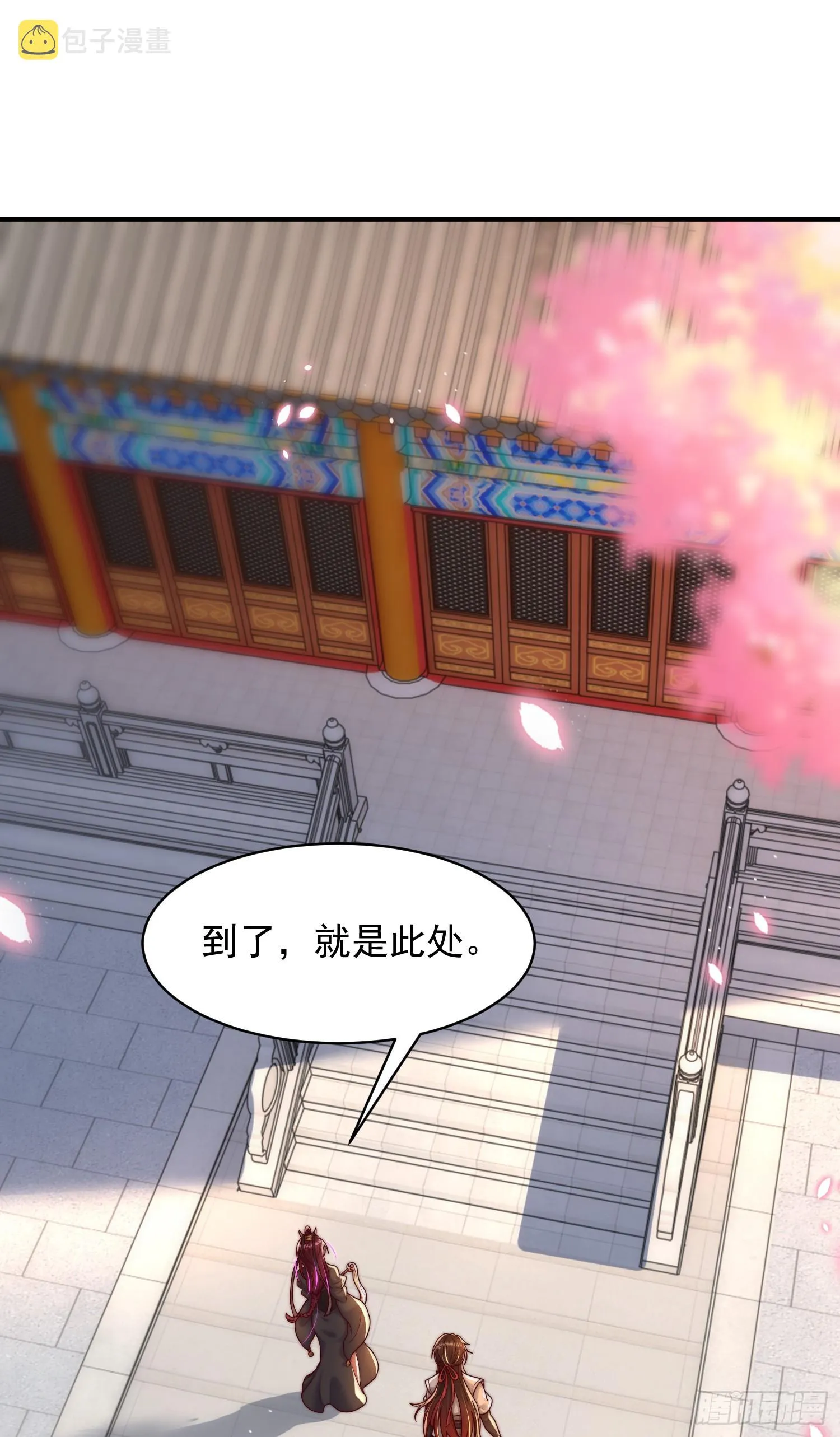 第3话 妖艳道长的千层套路 第37页
