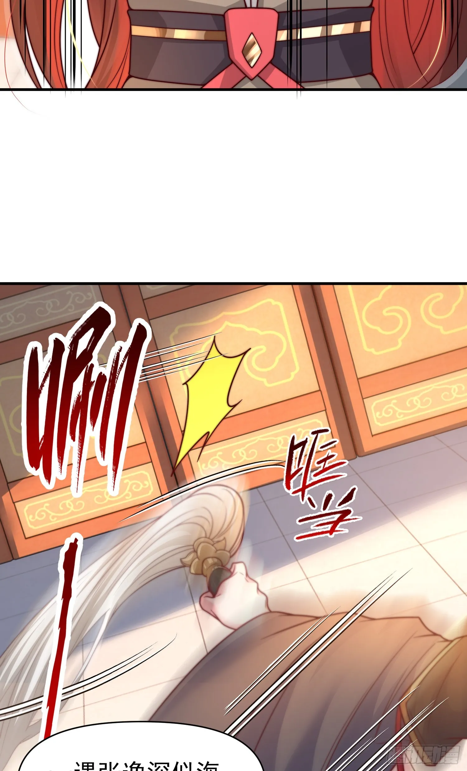 第3话 妖艳道长的千层套路 第40页