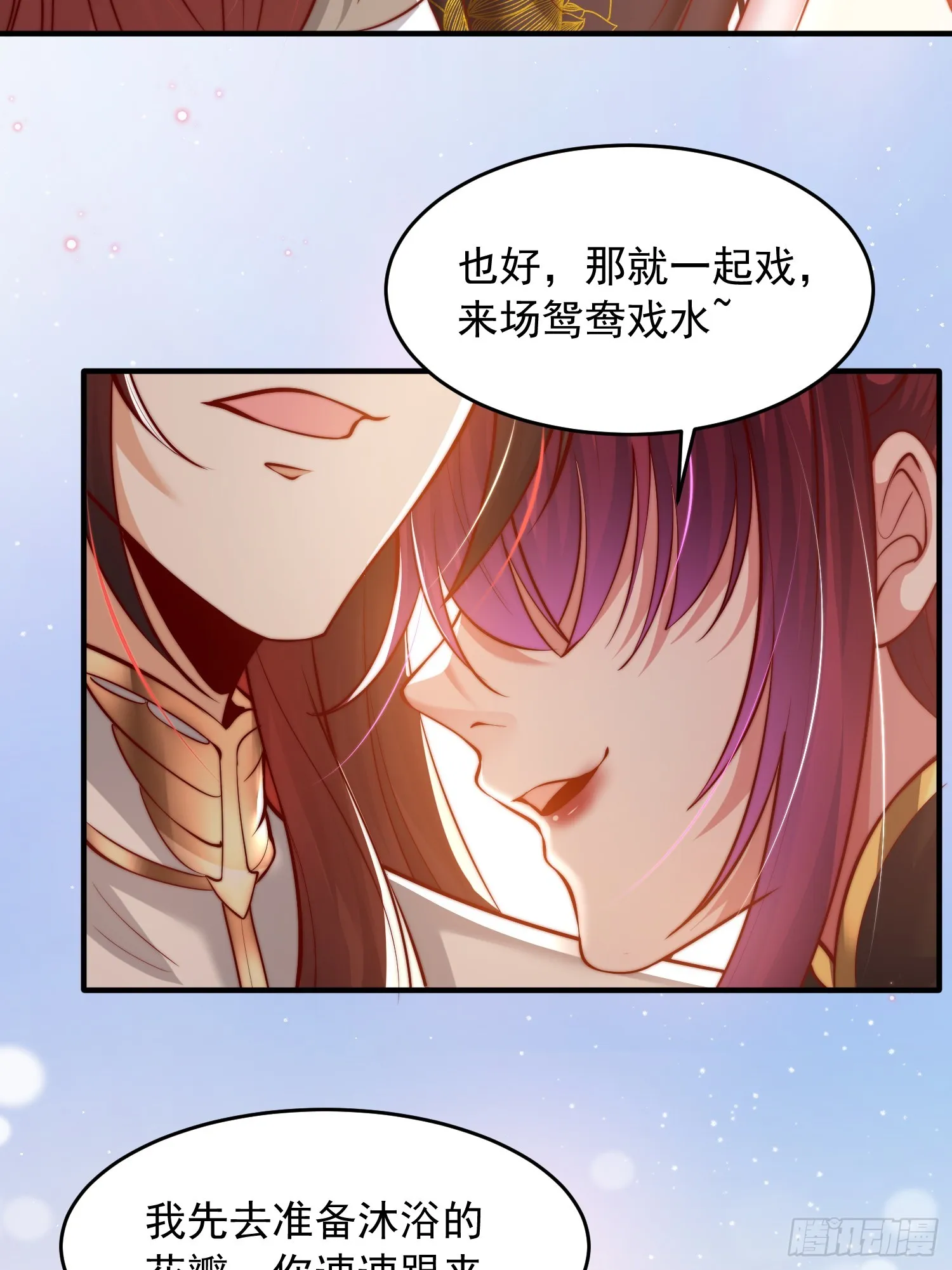 第3话 妖艳道长的千层套路 第46页