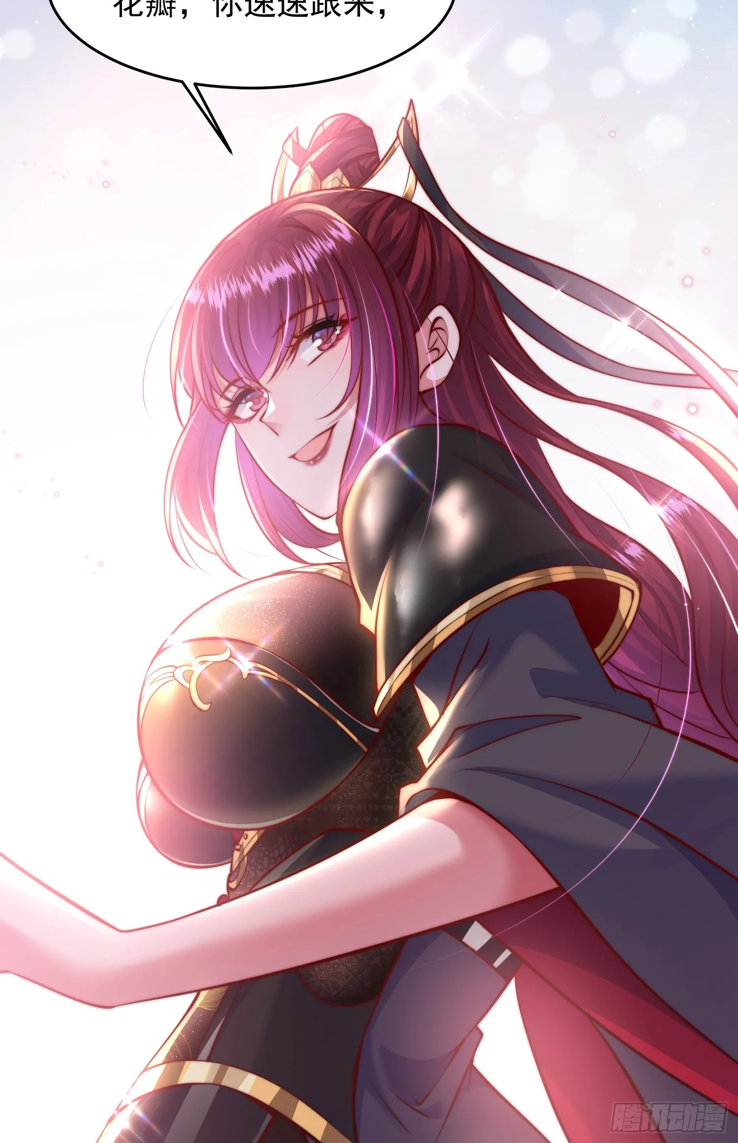 第3话 妖艳道长的千层套路 第47页