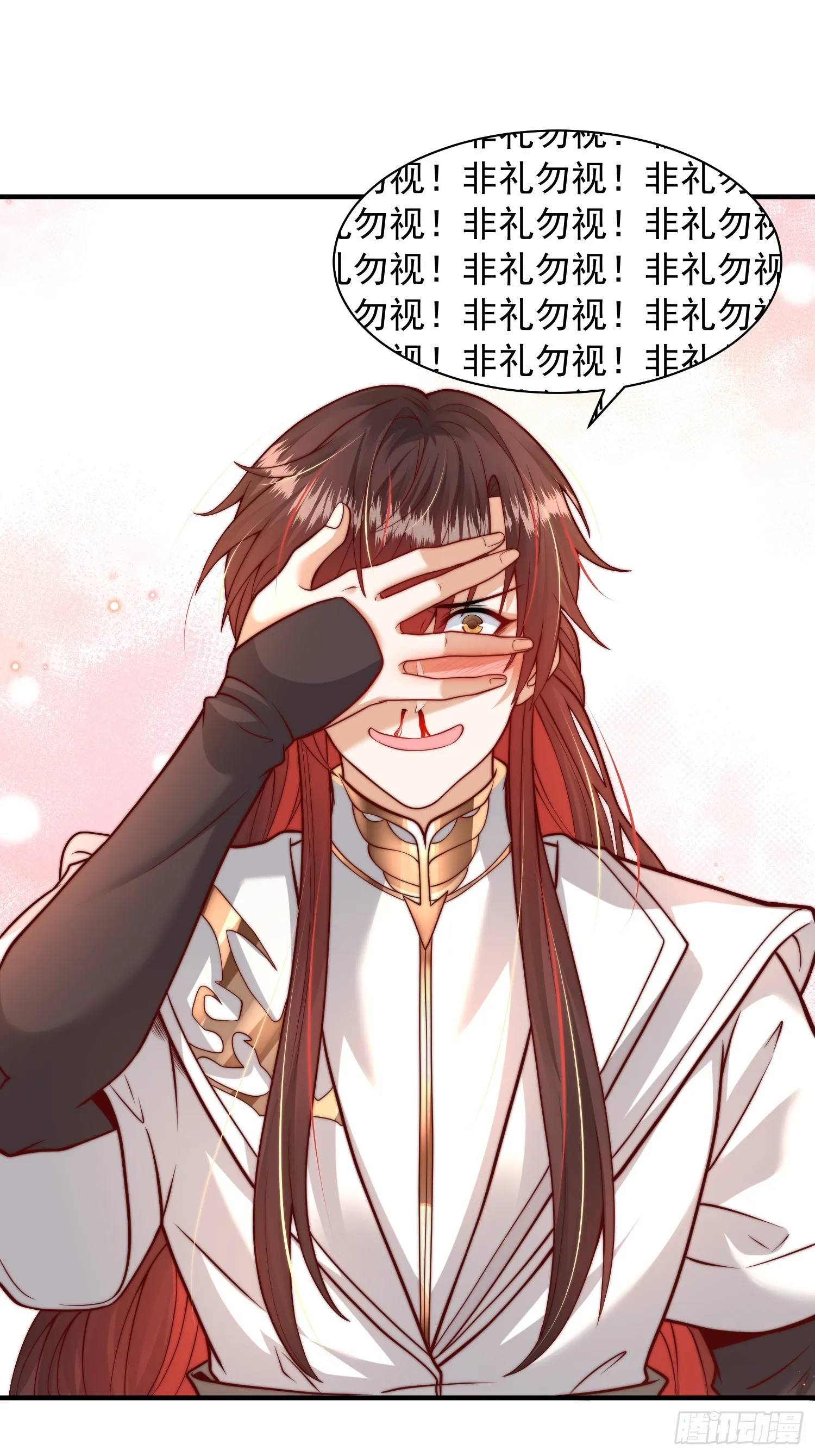 第3话 妖艳道长的千层套路 第52页