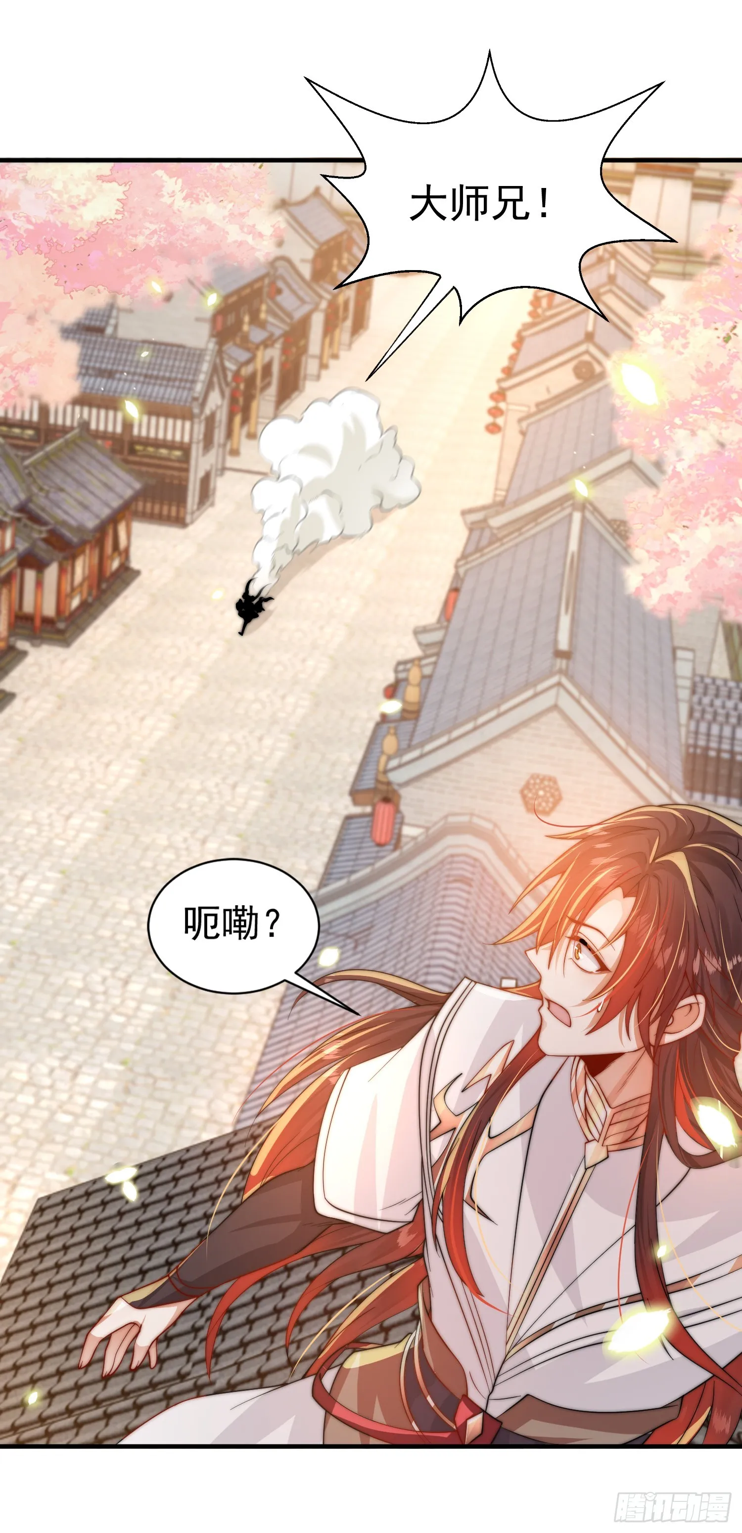 第3话 妖艳道长的千层套路 第61页