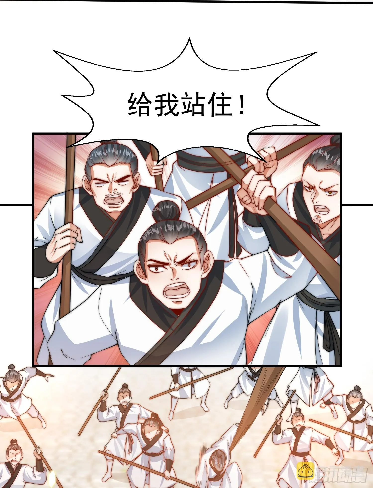 第3话 妖艳道长的千层套路 第64页