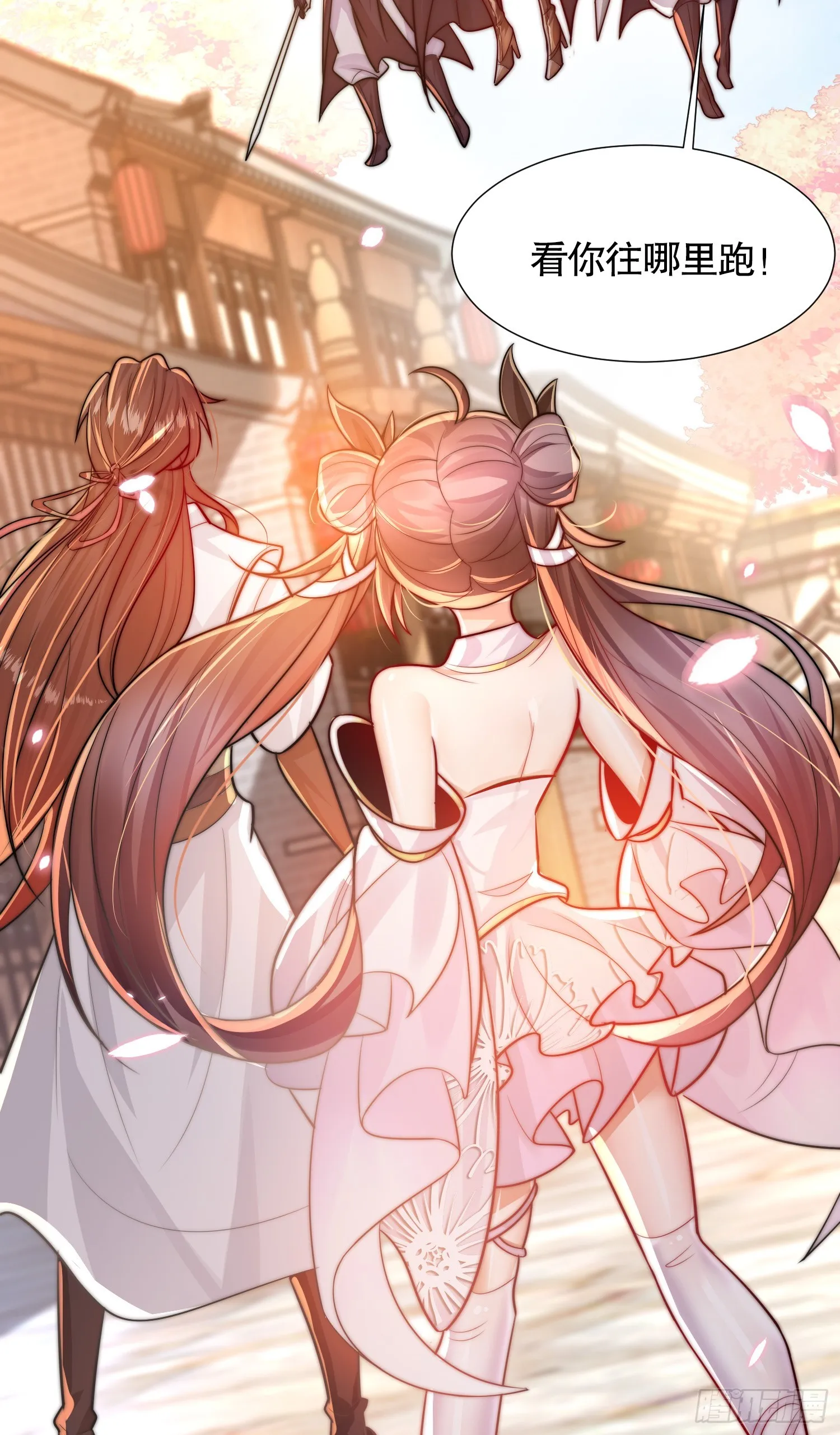 第3话 妖艳道长的千层套路 第70页