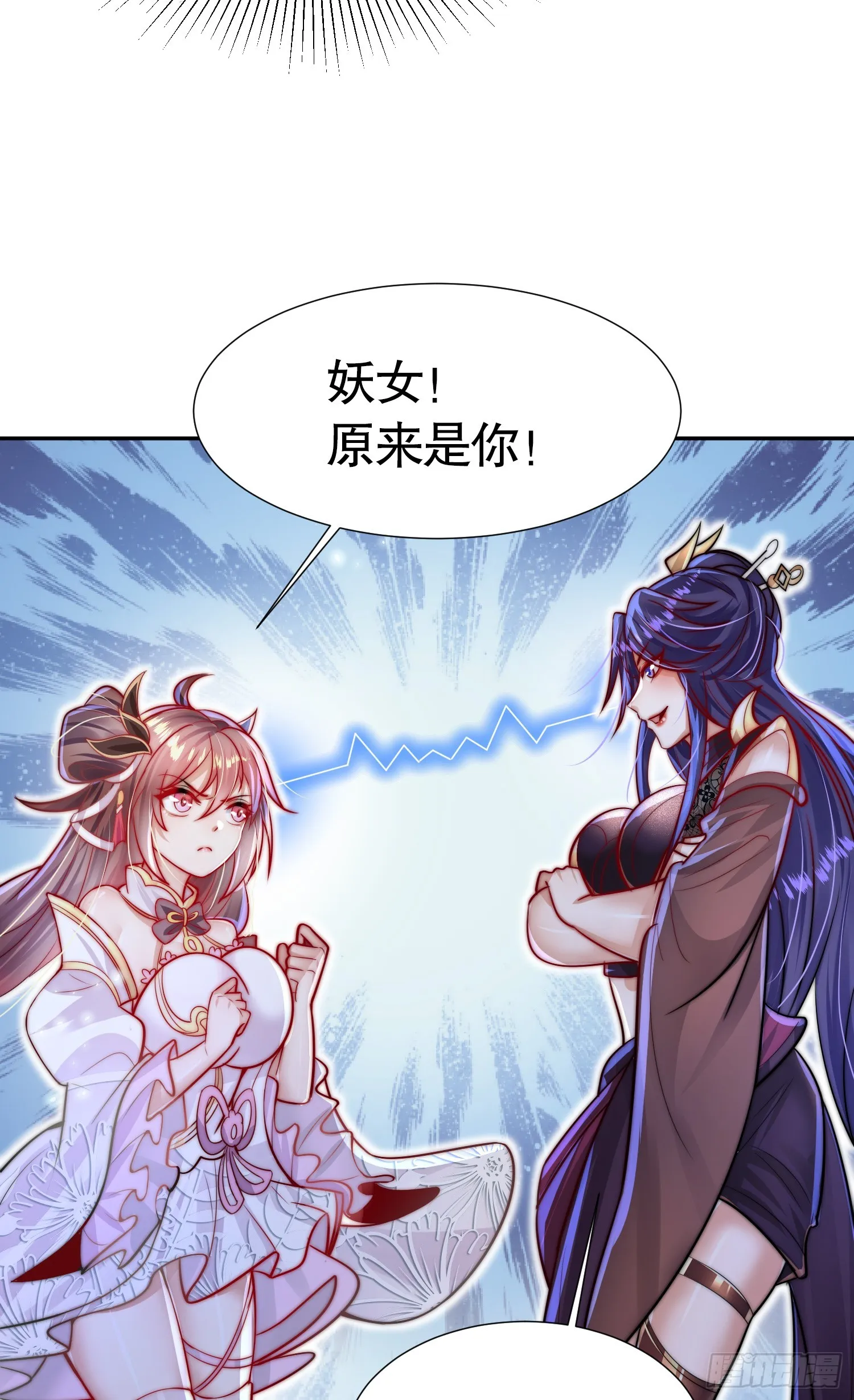 第3话 妖艳道长的千层套路 第73页