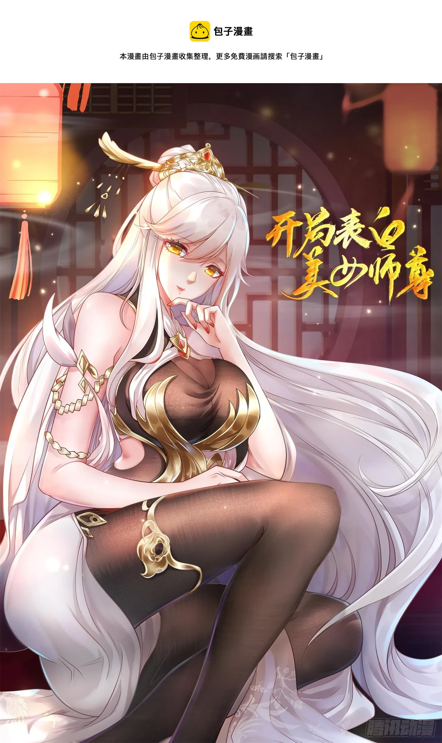 预告 第1页