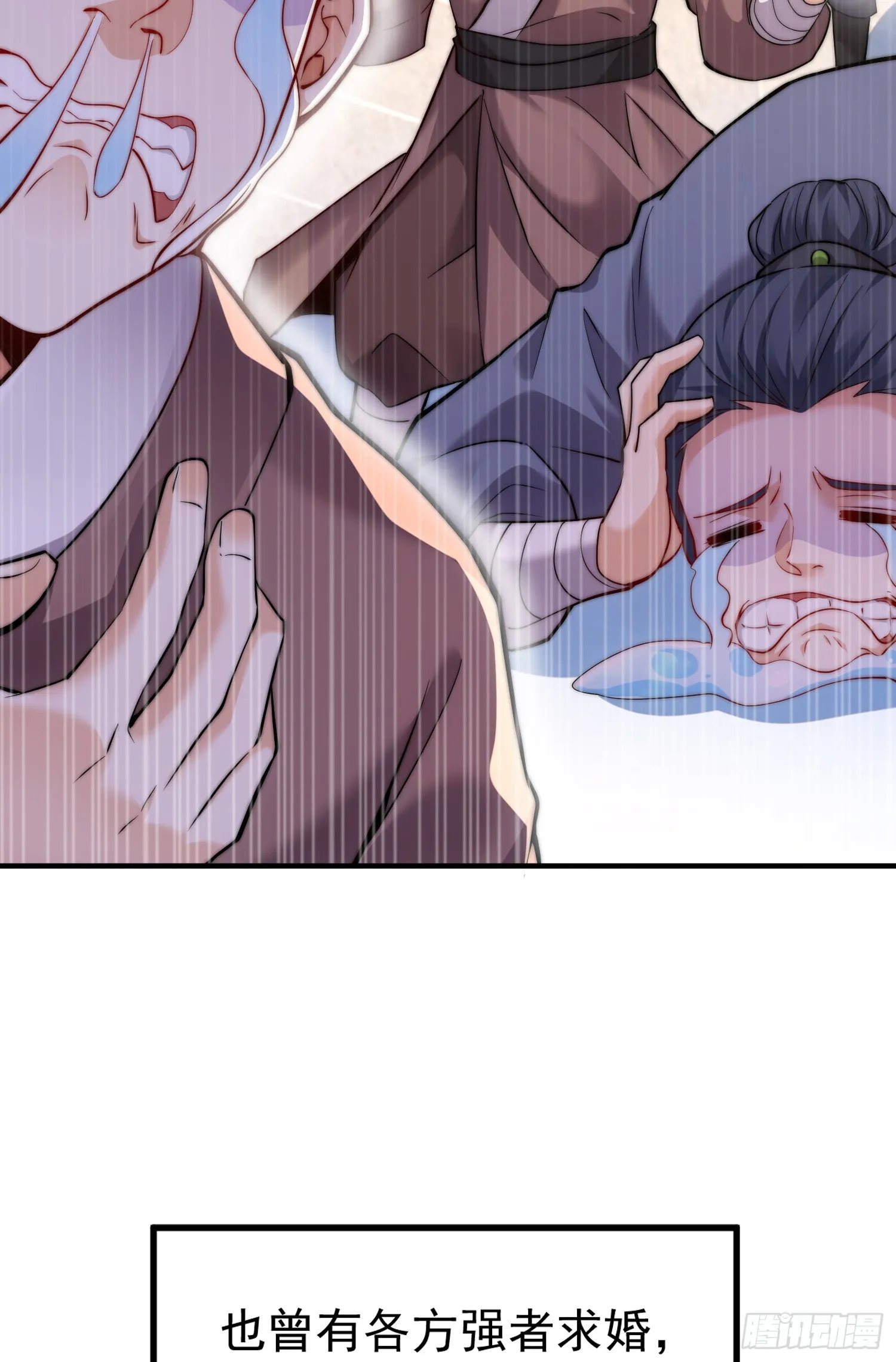 第1话 表白师尊的我觉醒了圣体 第18页
